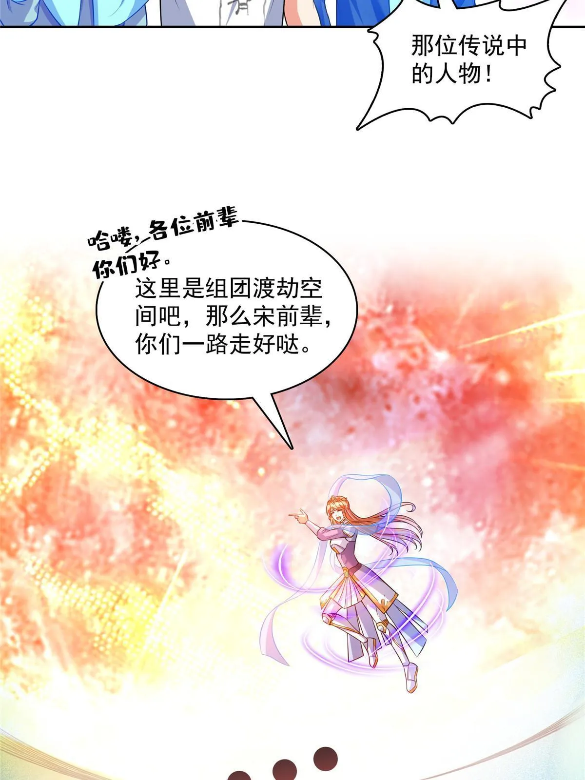 533 不可见之死 第18页