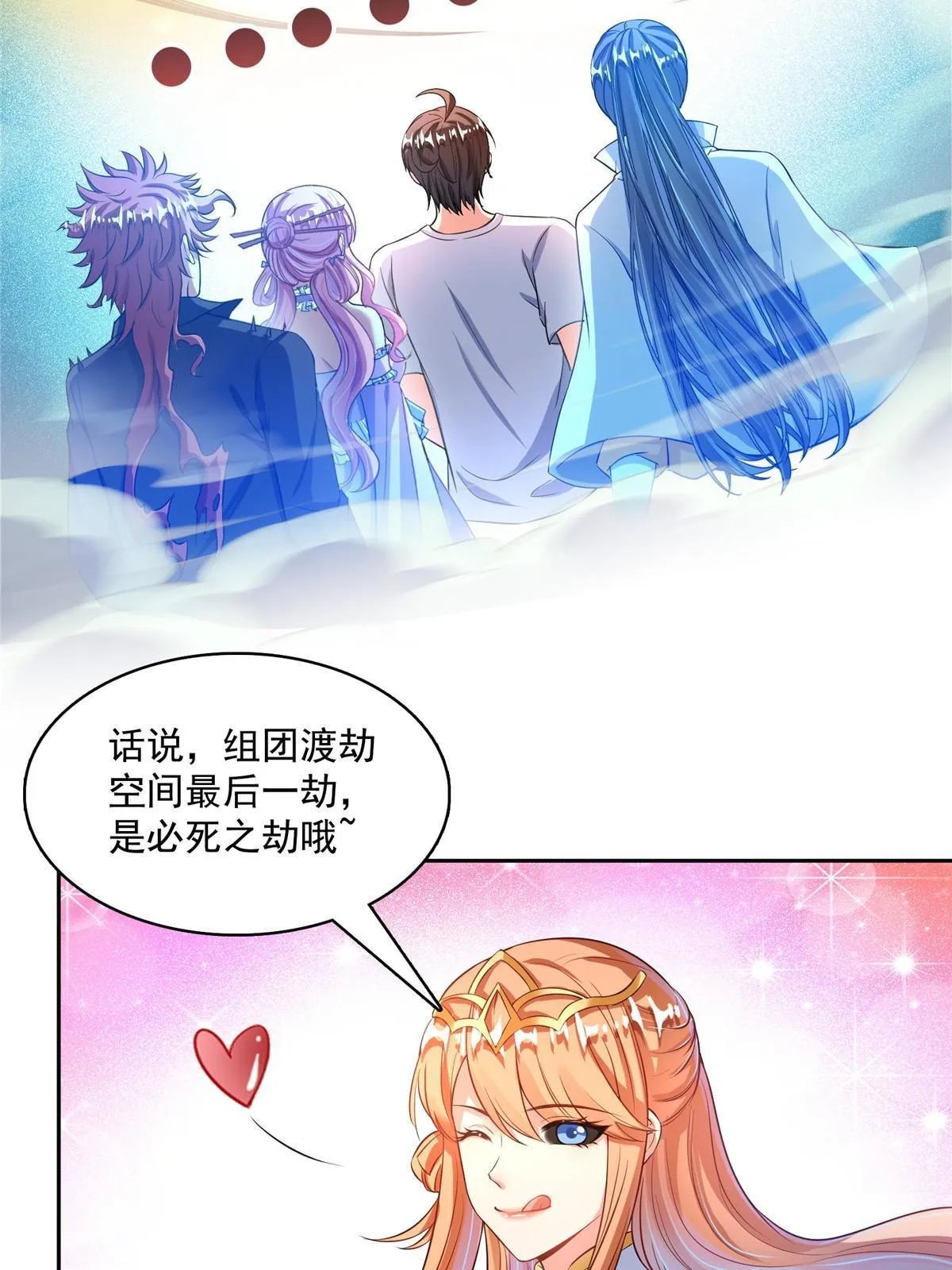 533 不可见之死 第19页