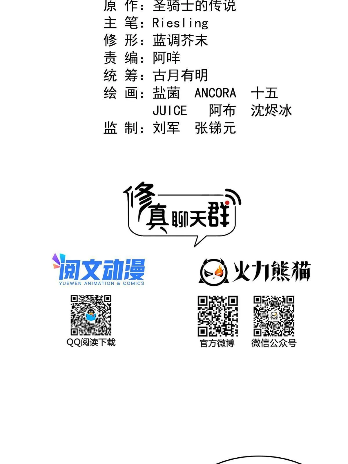 533 不可见之死 第21页