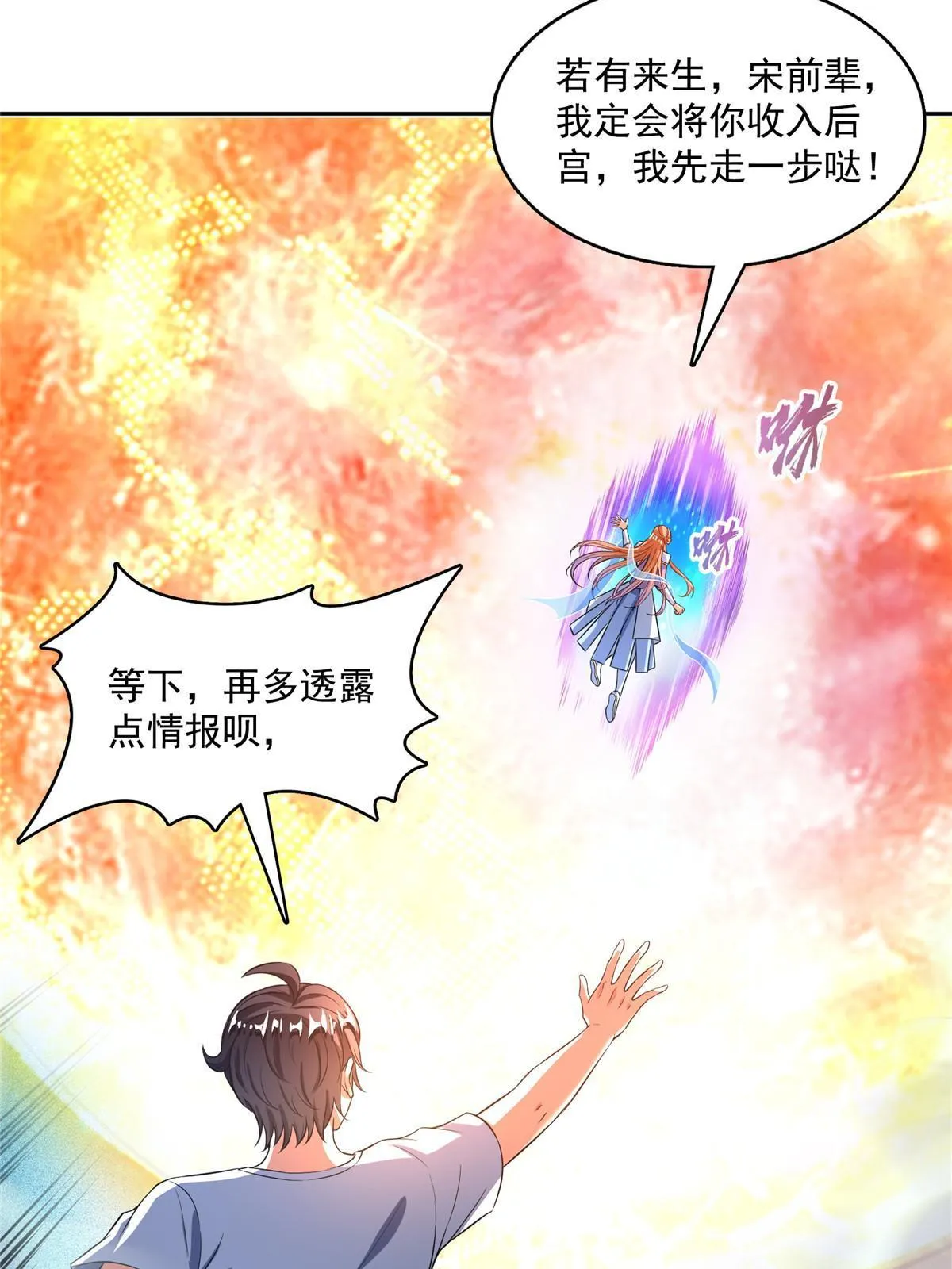 533 不可见之死 第22页
