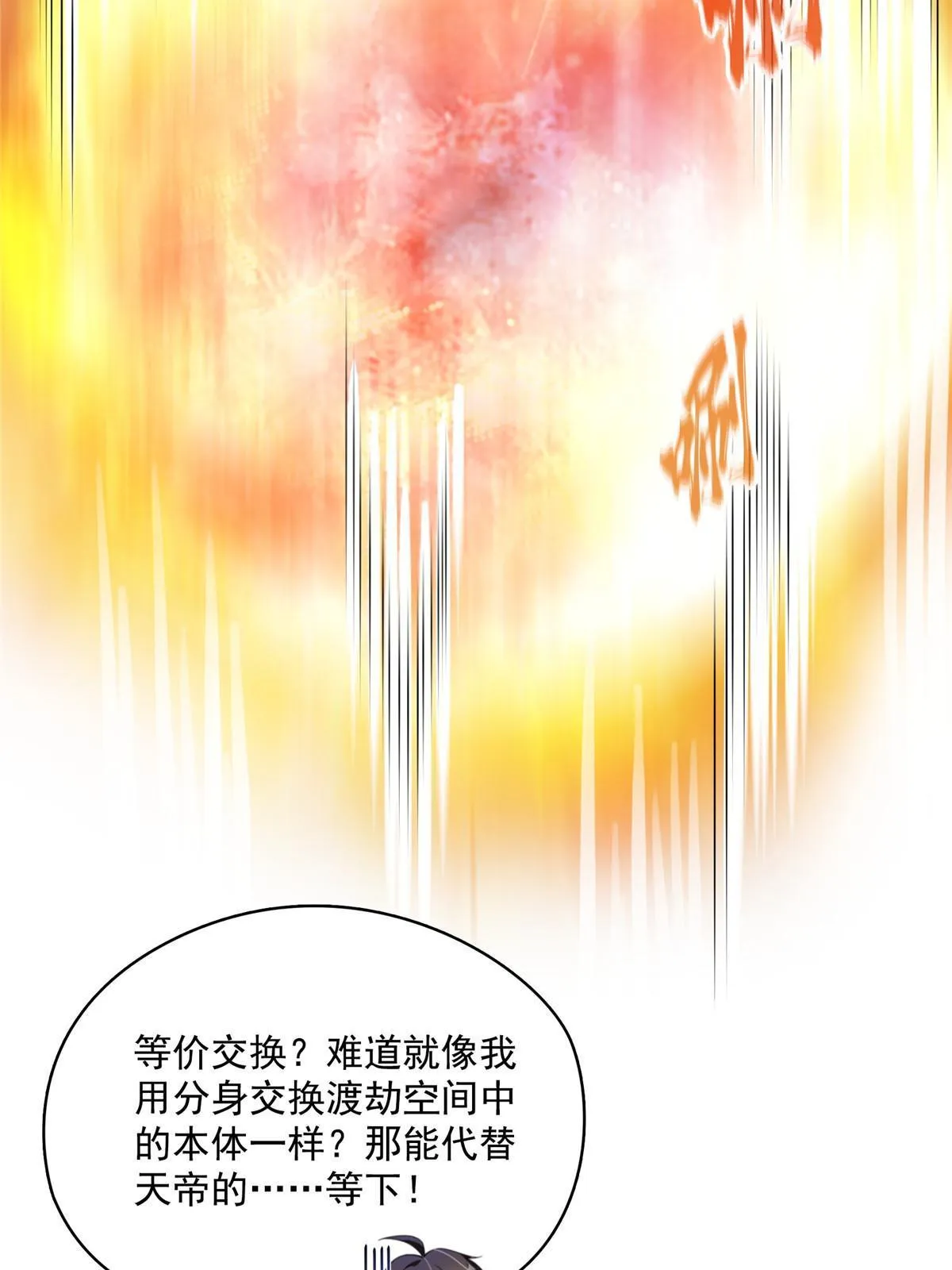 533 不可见之死 第24页