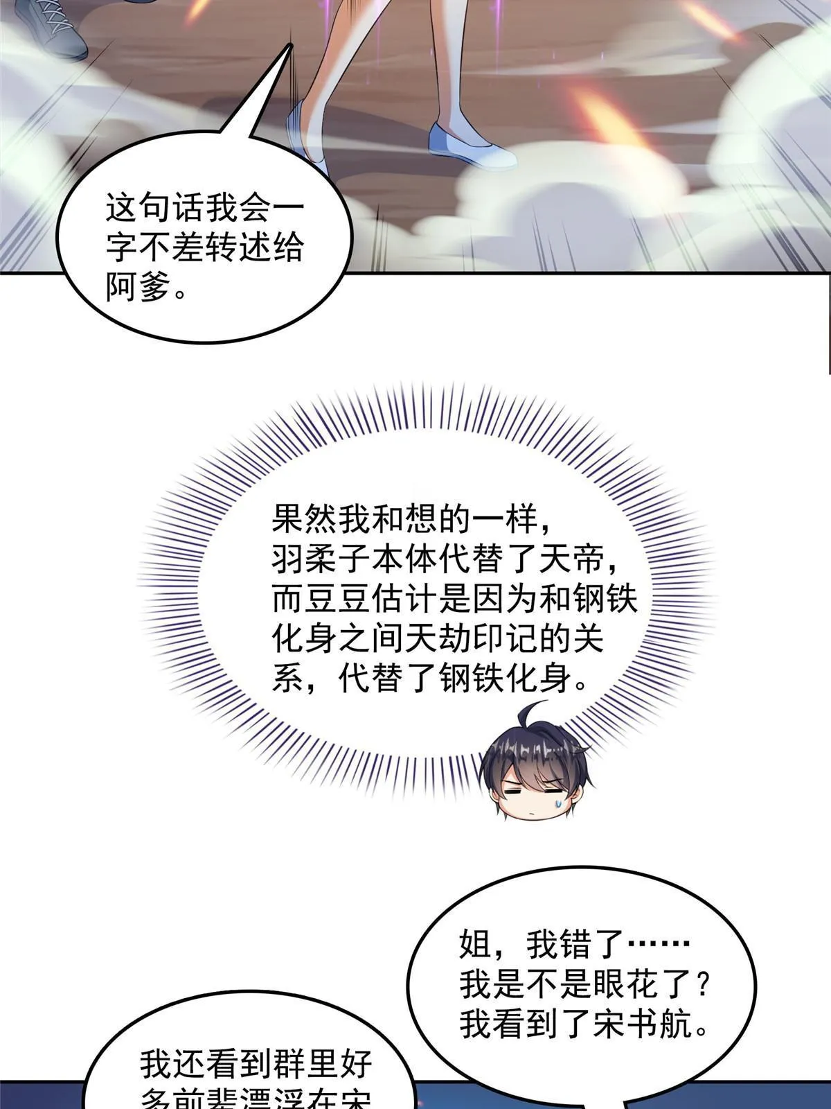533 不可见之死 第27页