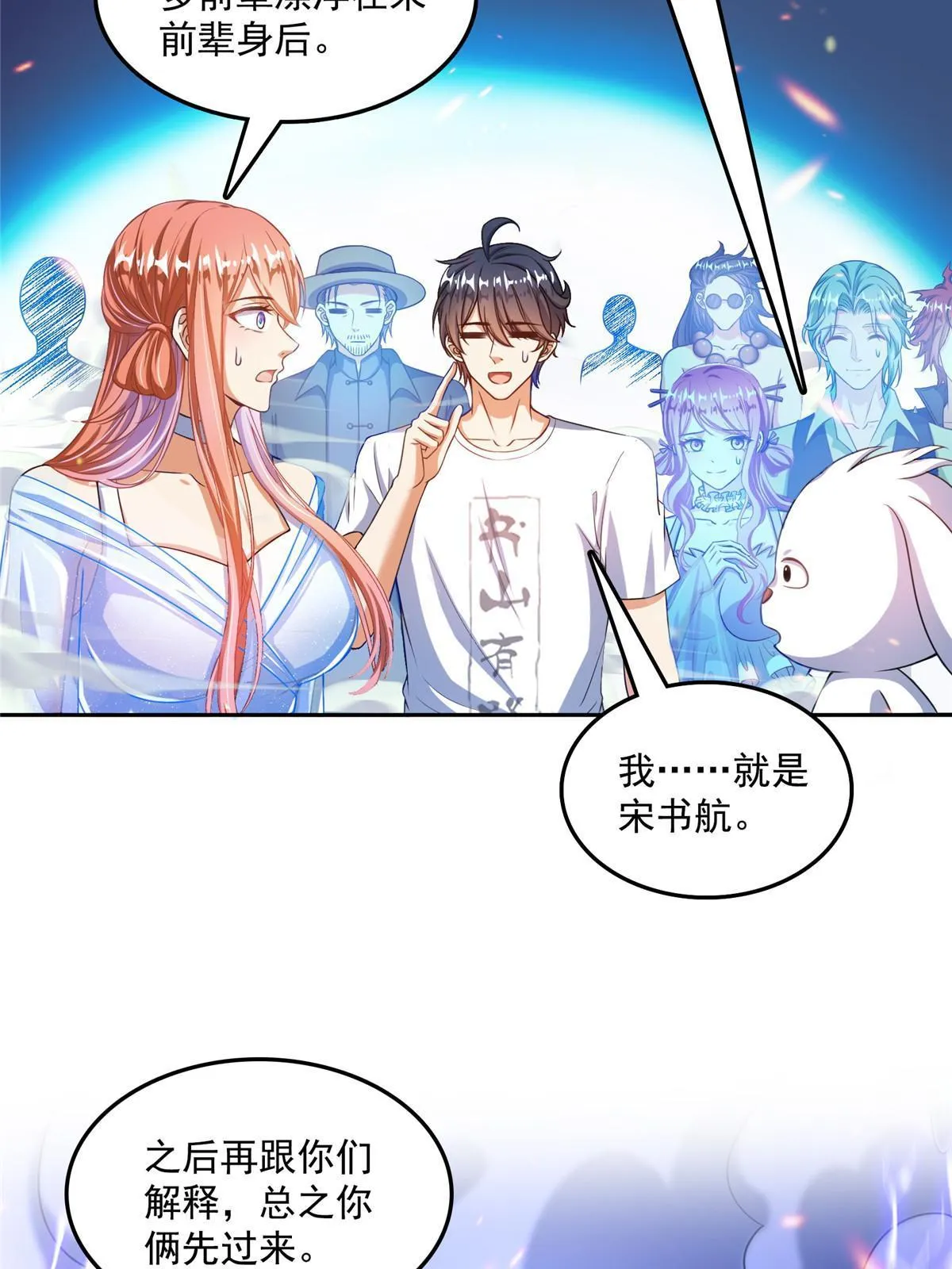 533 不可见之死 第28页