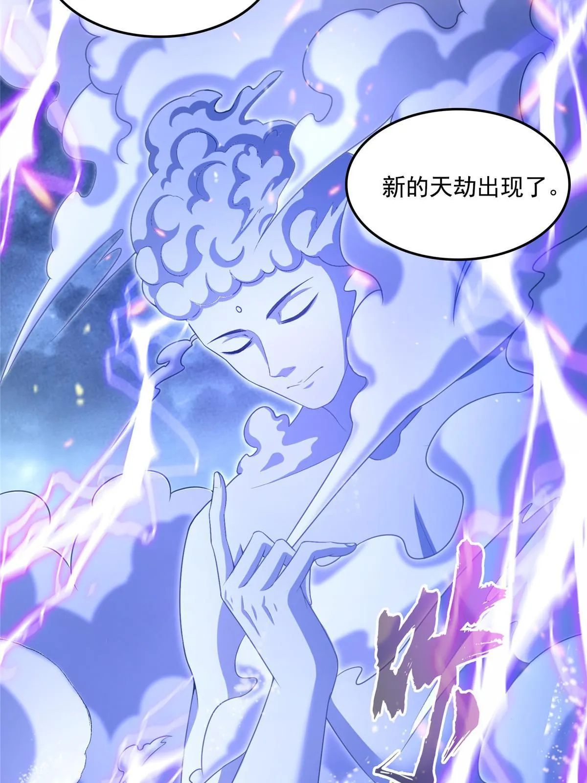 533 不可见之死 第29页