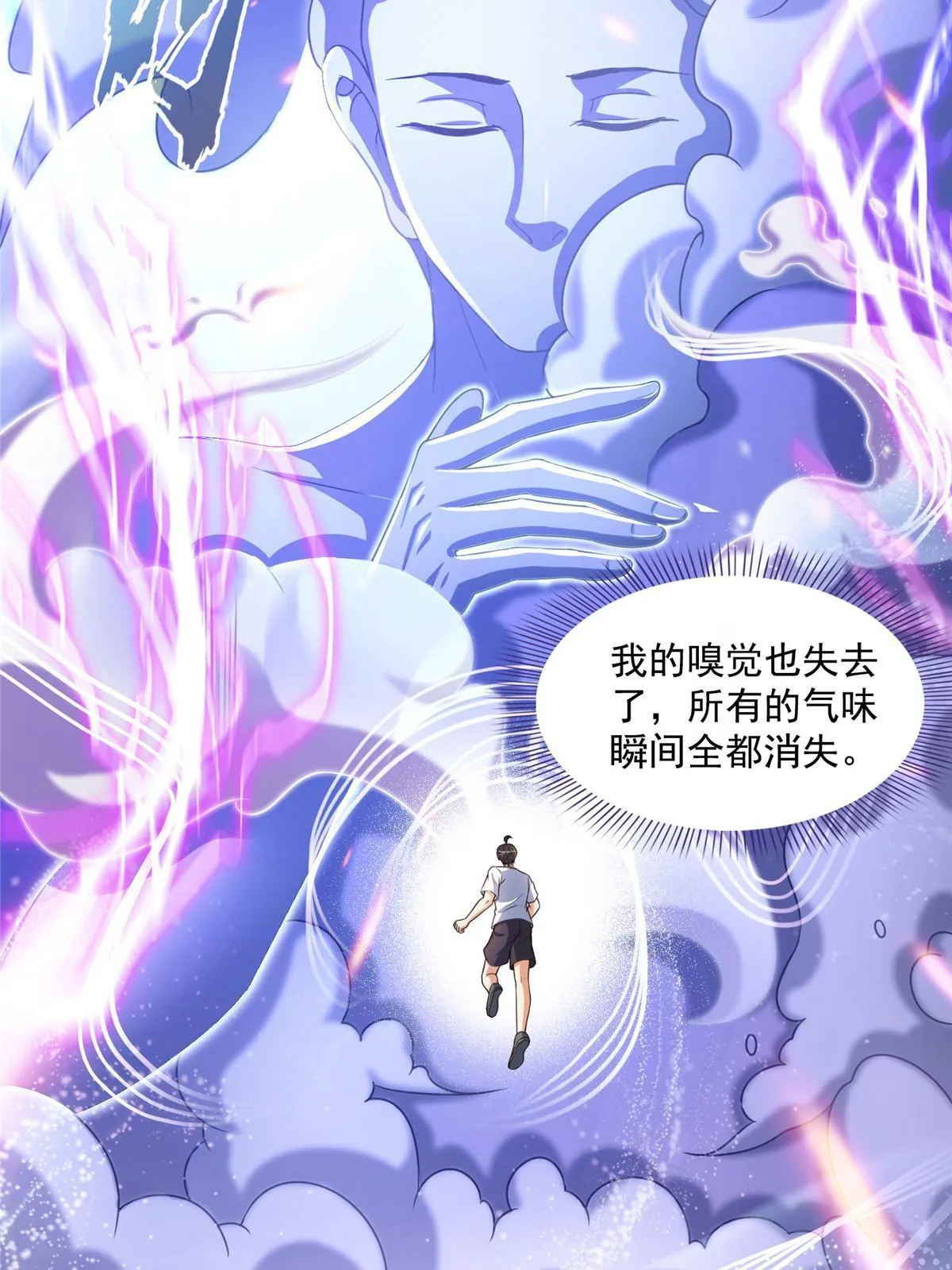 533 不可见之死 第32页