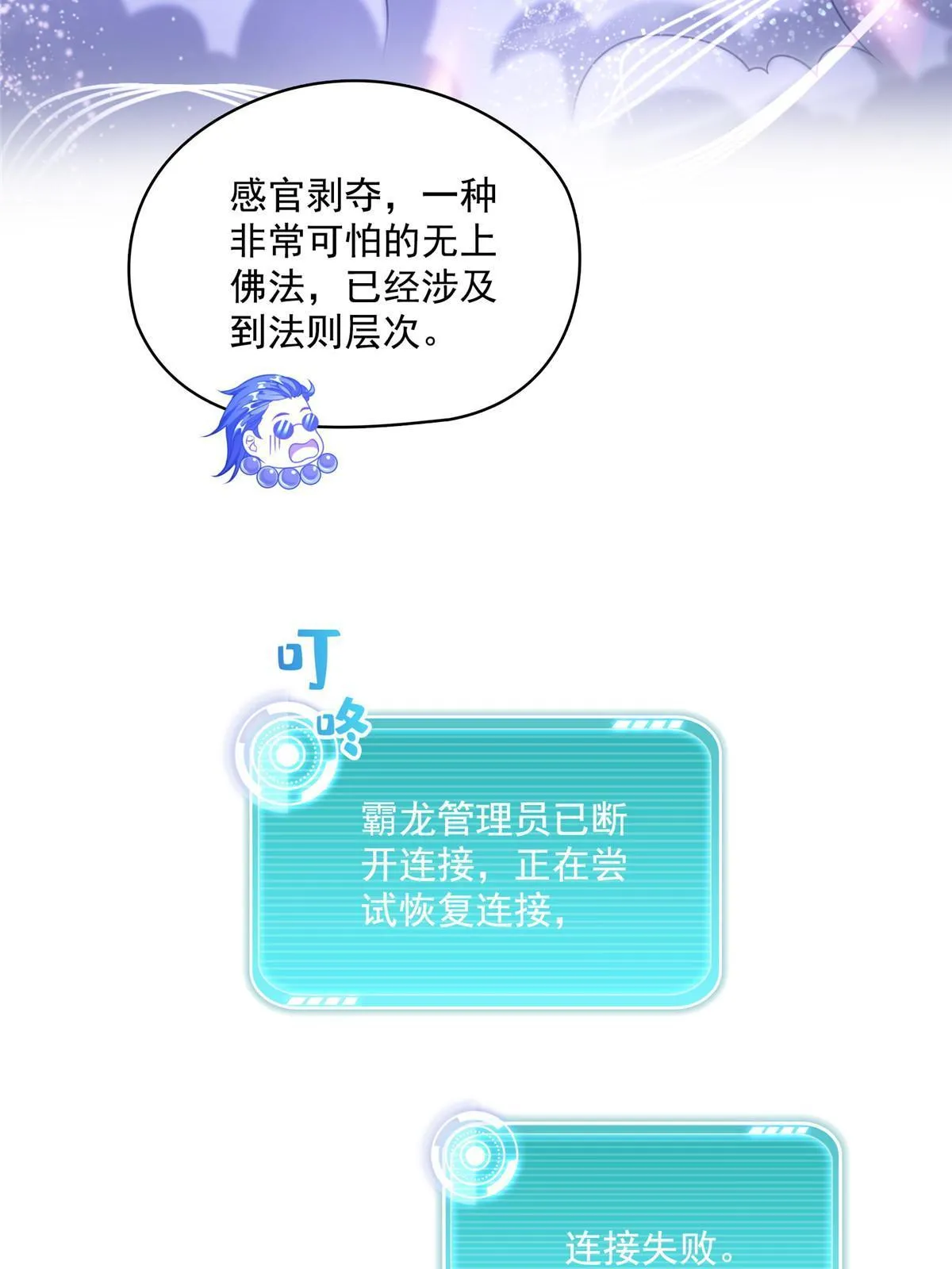 533 不可见之死 第33页