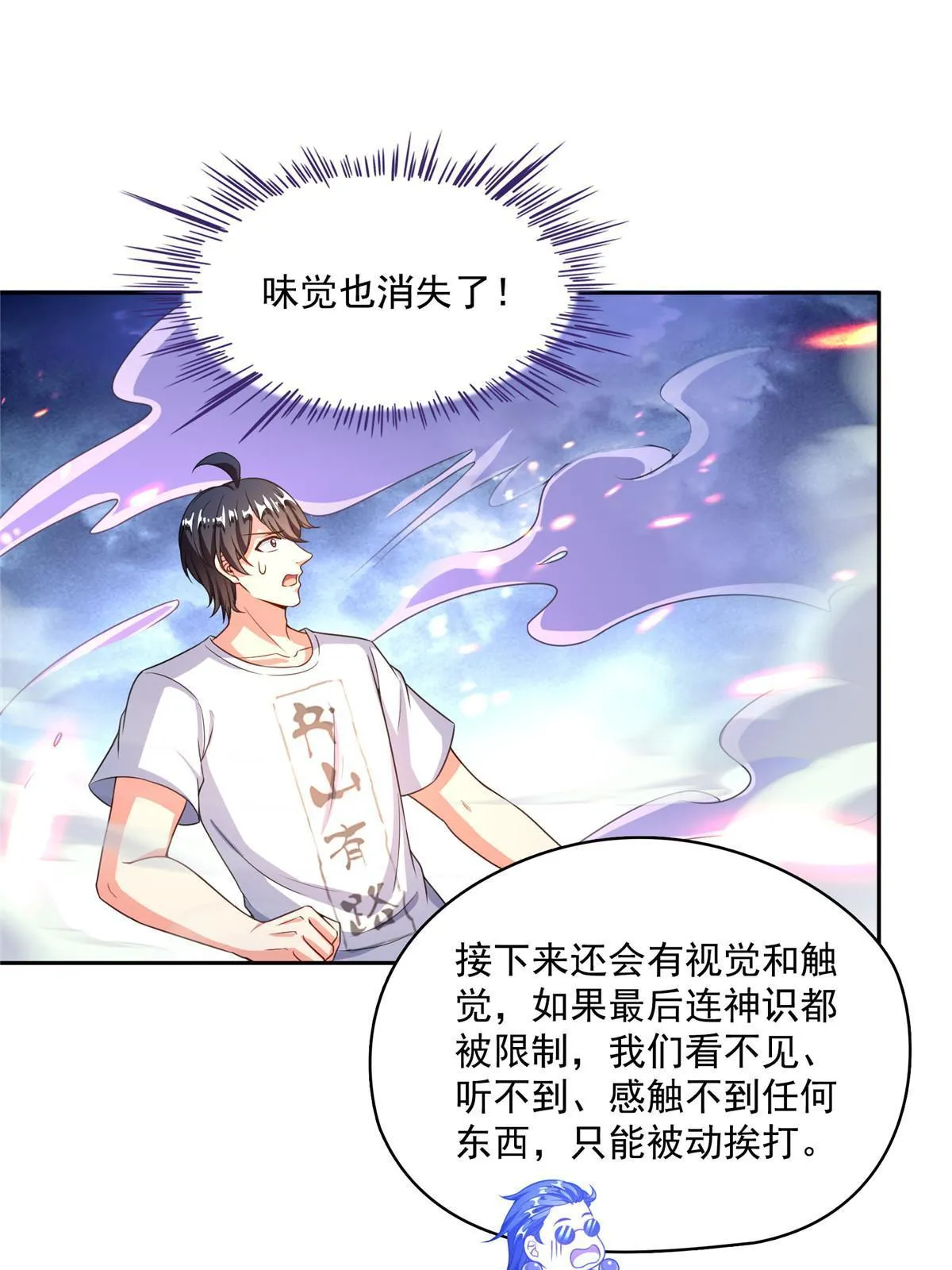 533 不可见之死 第35页
