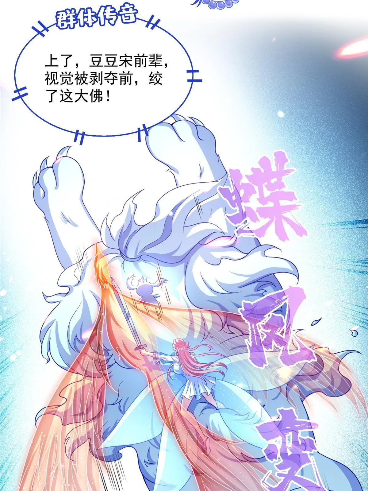 533 不可见之死 第36页