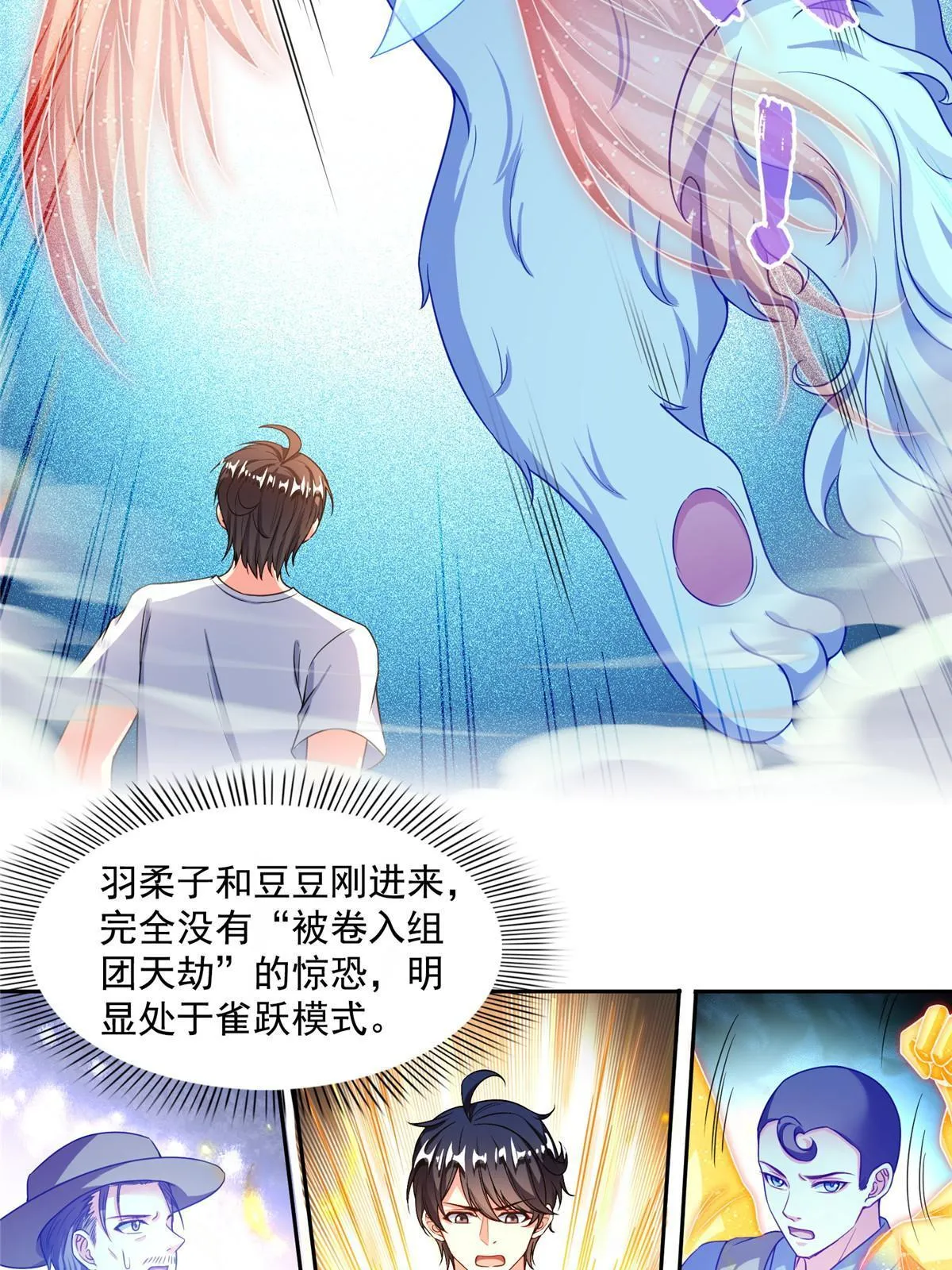 533 不可见之死 第37页