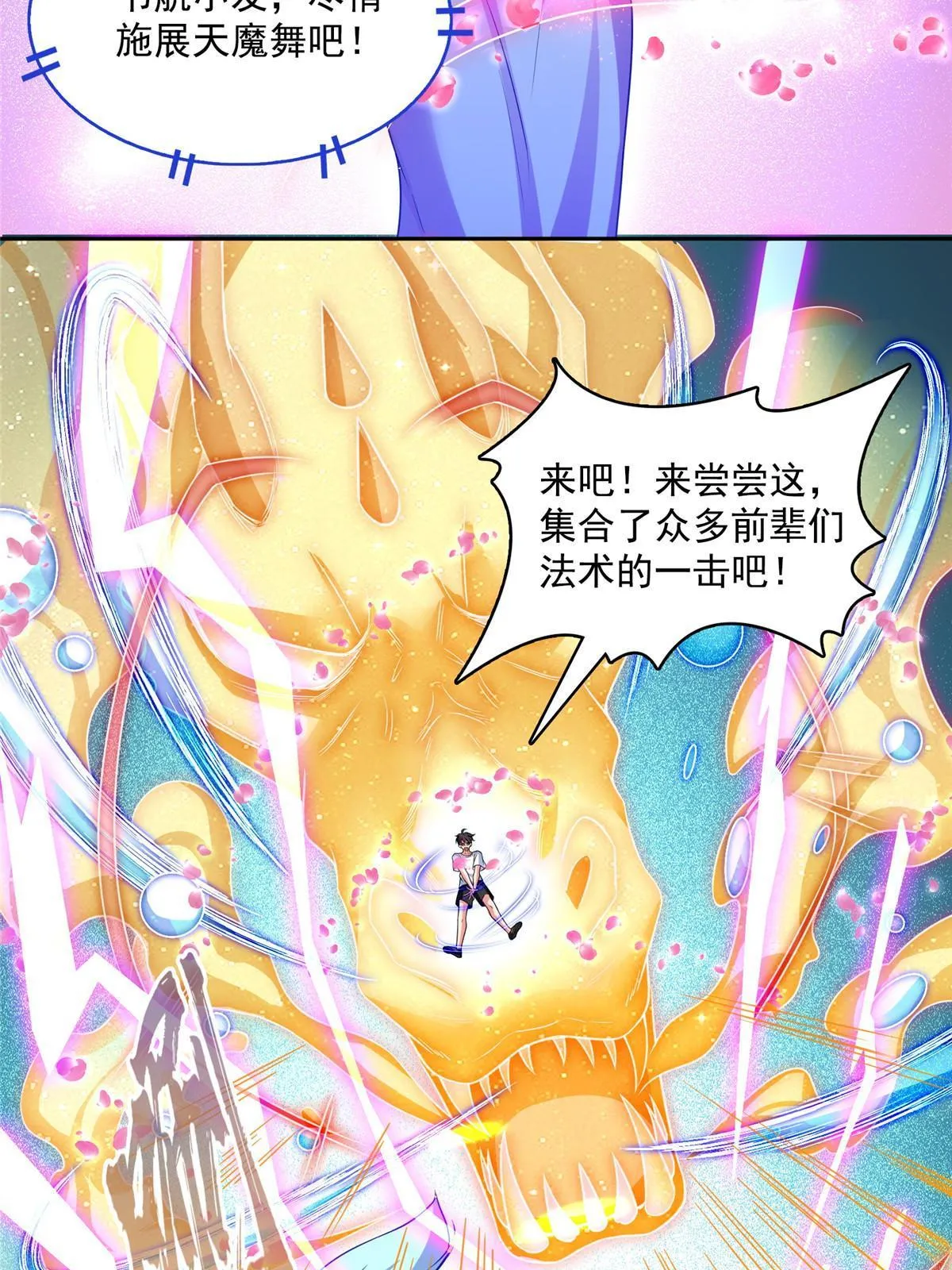 533 不可见之死 第41页