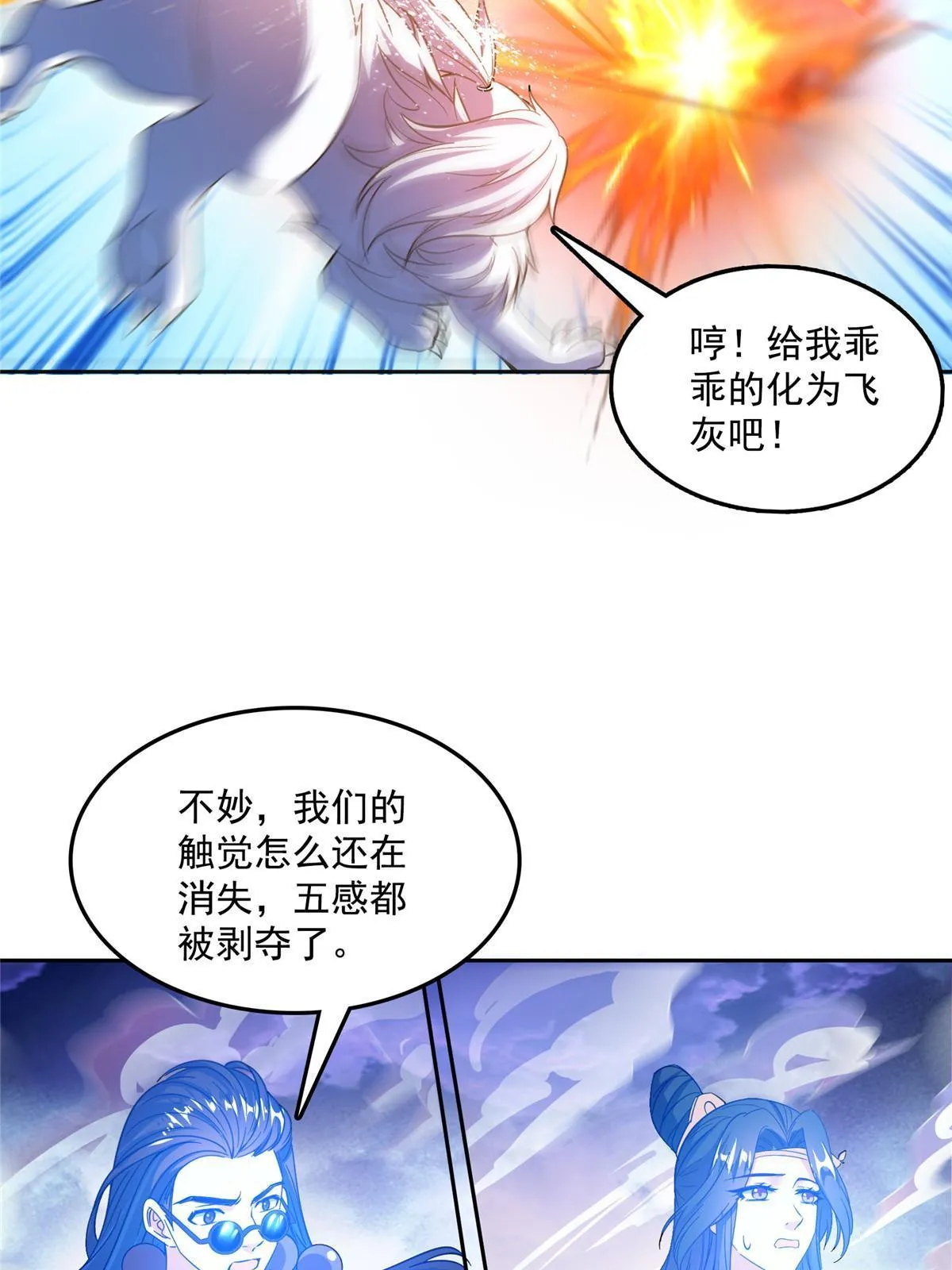 533 不可见之死 第46页
