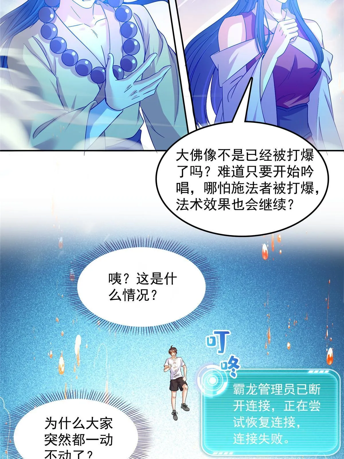 533 不可见之死 第47页