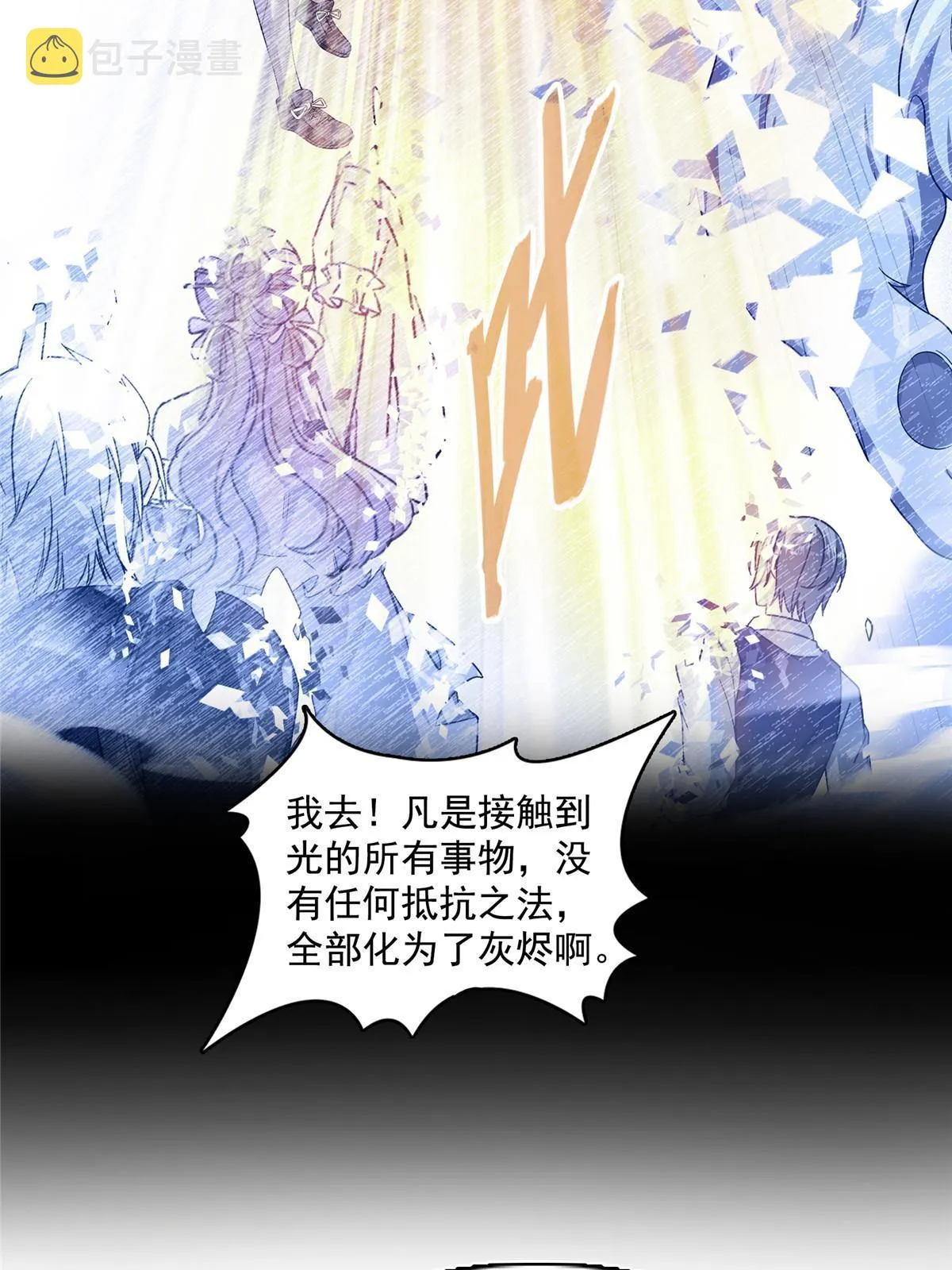 533 不可见之死 第52页