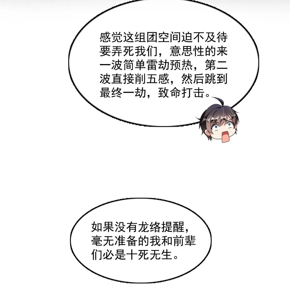 533 不可见之死 第53页