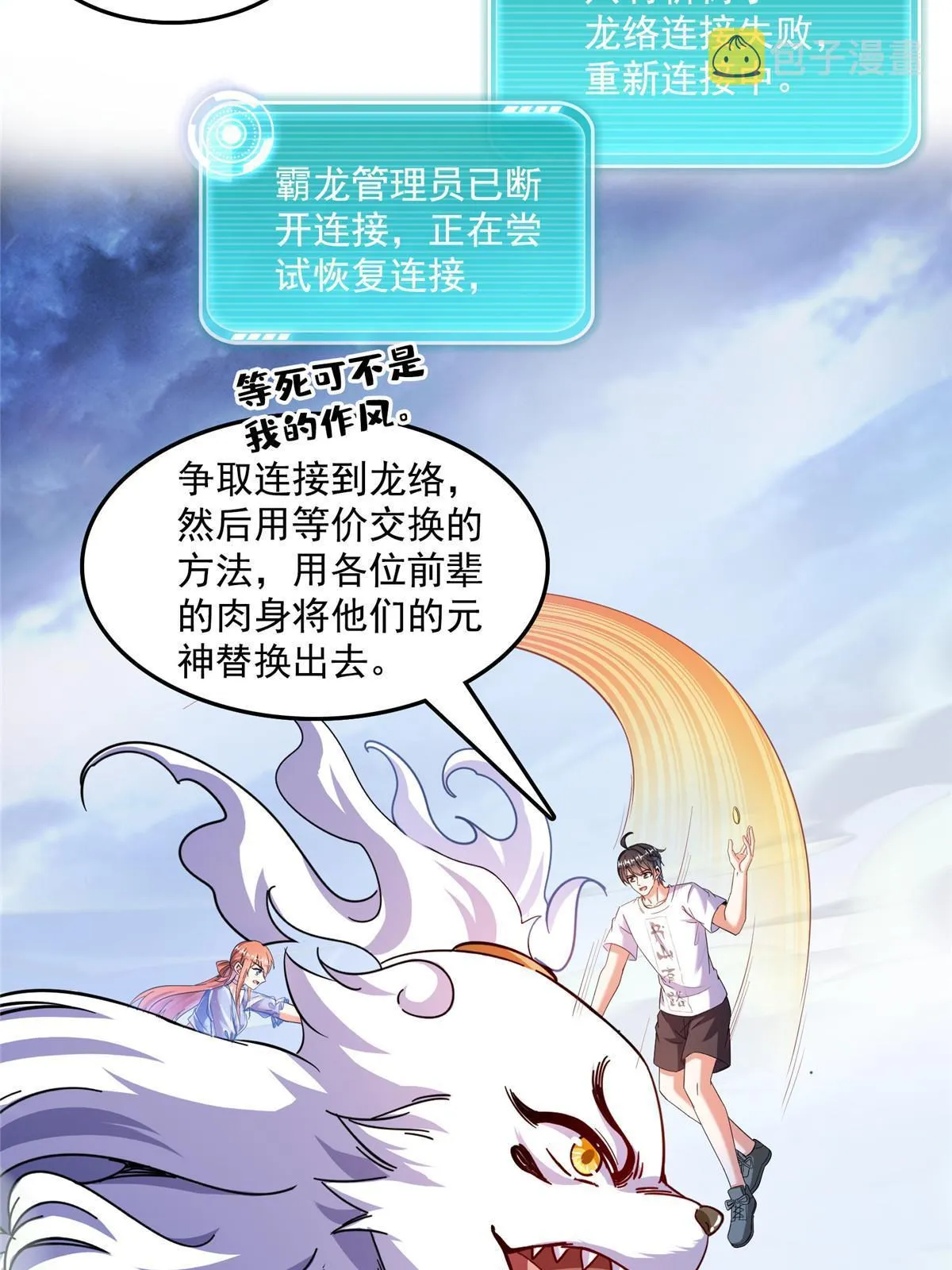 533 不可见之死 第55页