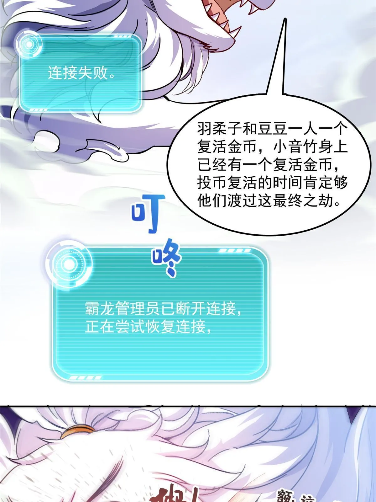 533 不可见之死 第56页
