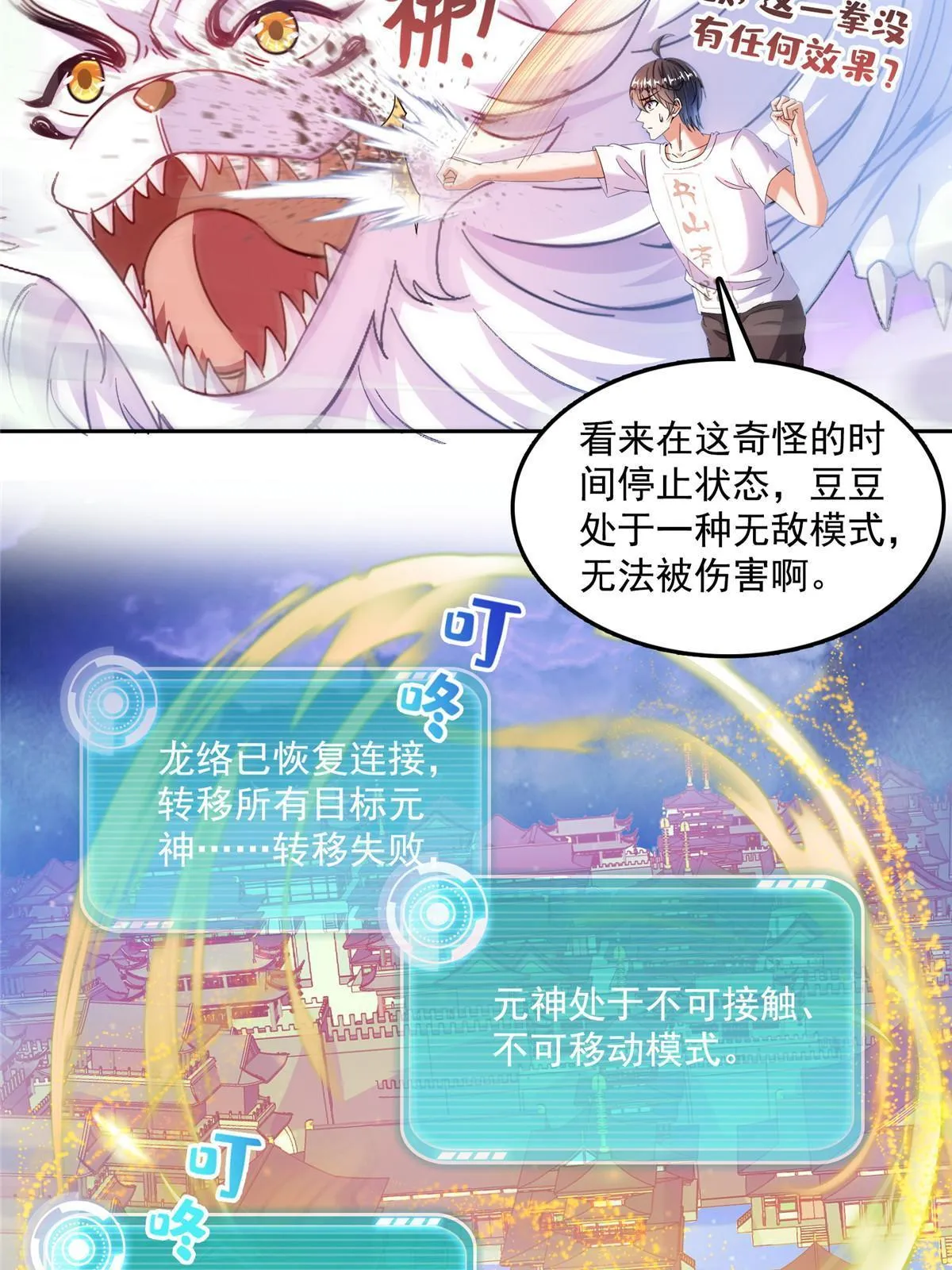 533 不可见之死 第57页
