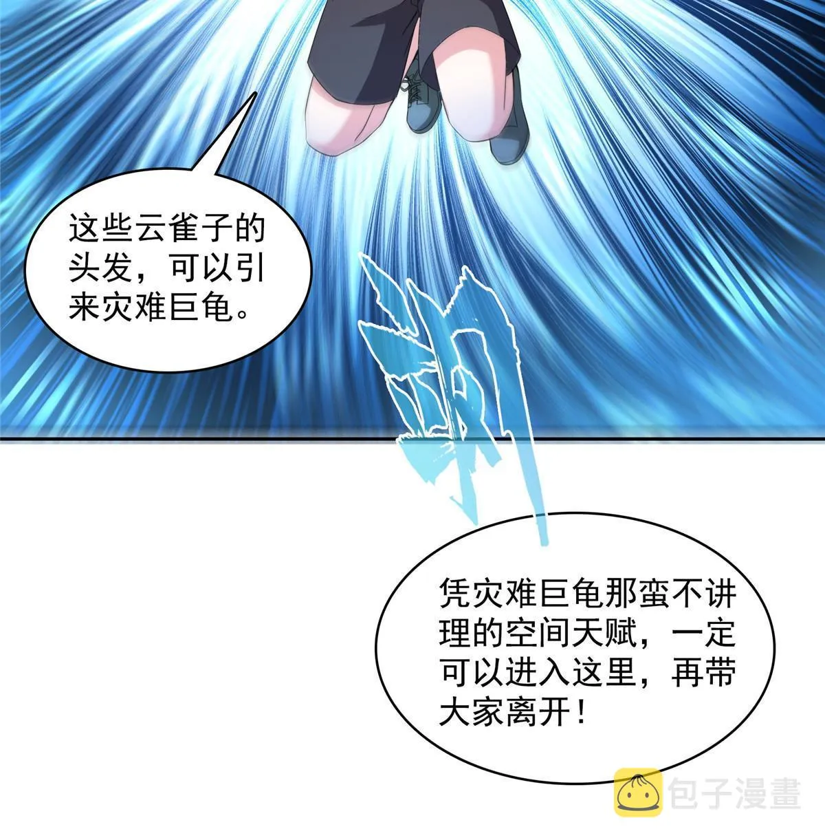 533 不可见之死 第60页
