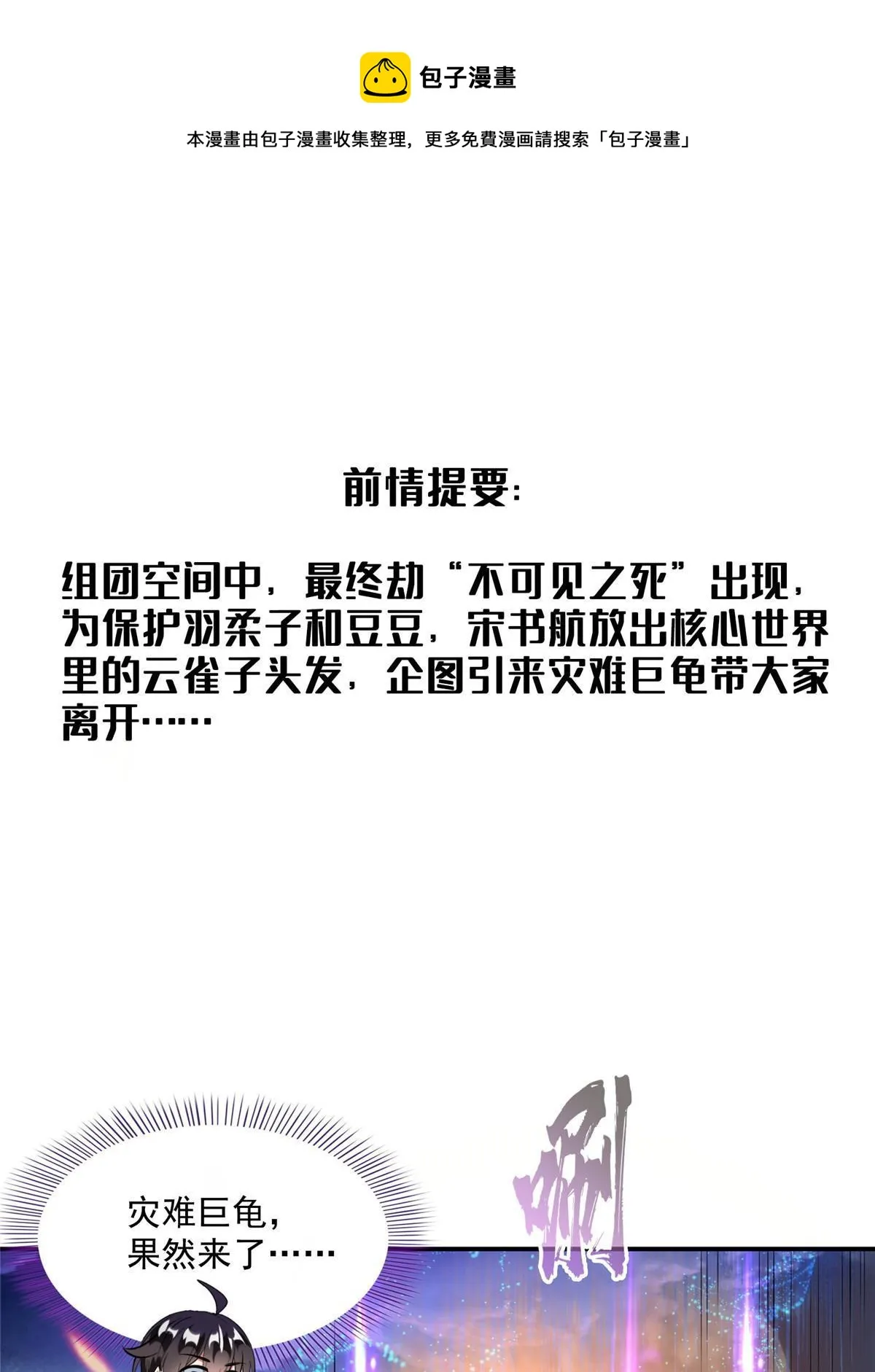 534 时间停滞 第1页