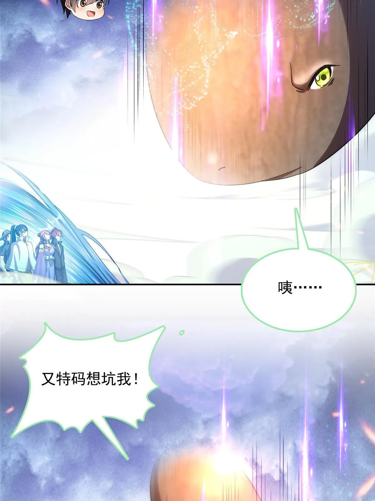 534 时间停滞 第2页