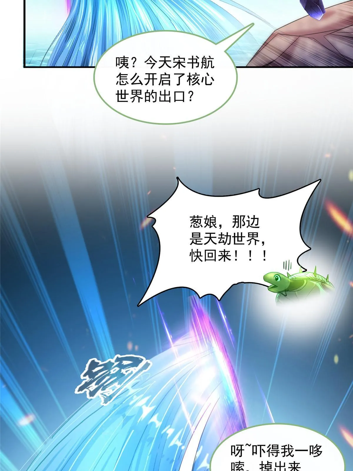 534 时间停滞 第5页