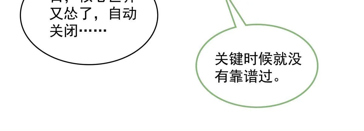 534 时间停滞 第8页