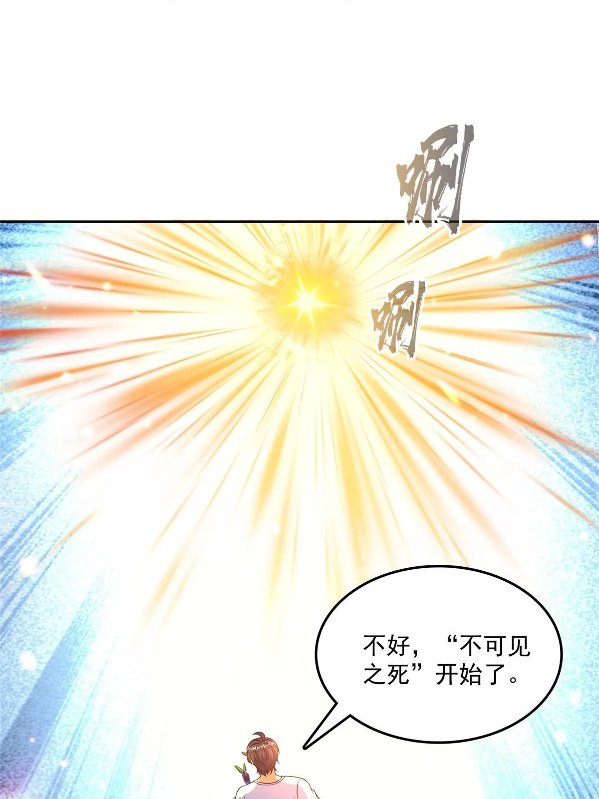534 时间停滞 第9页