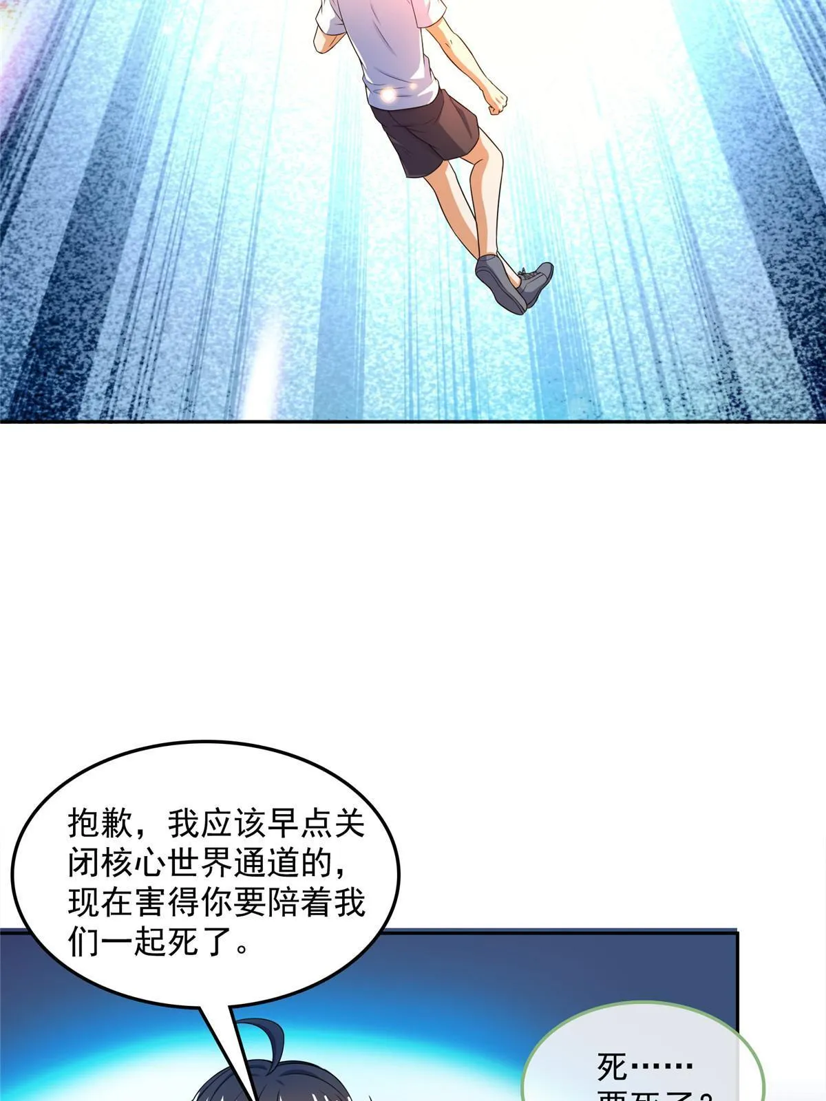 534 时间停滞 第10页