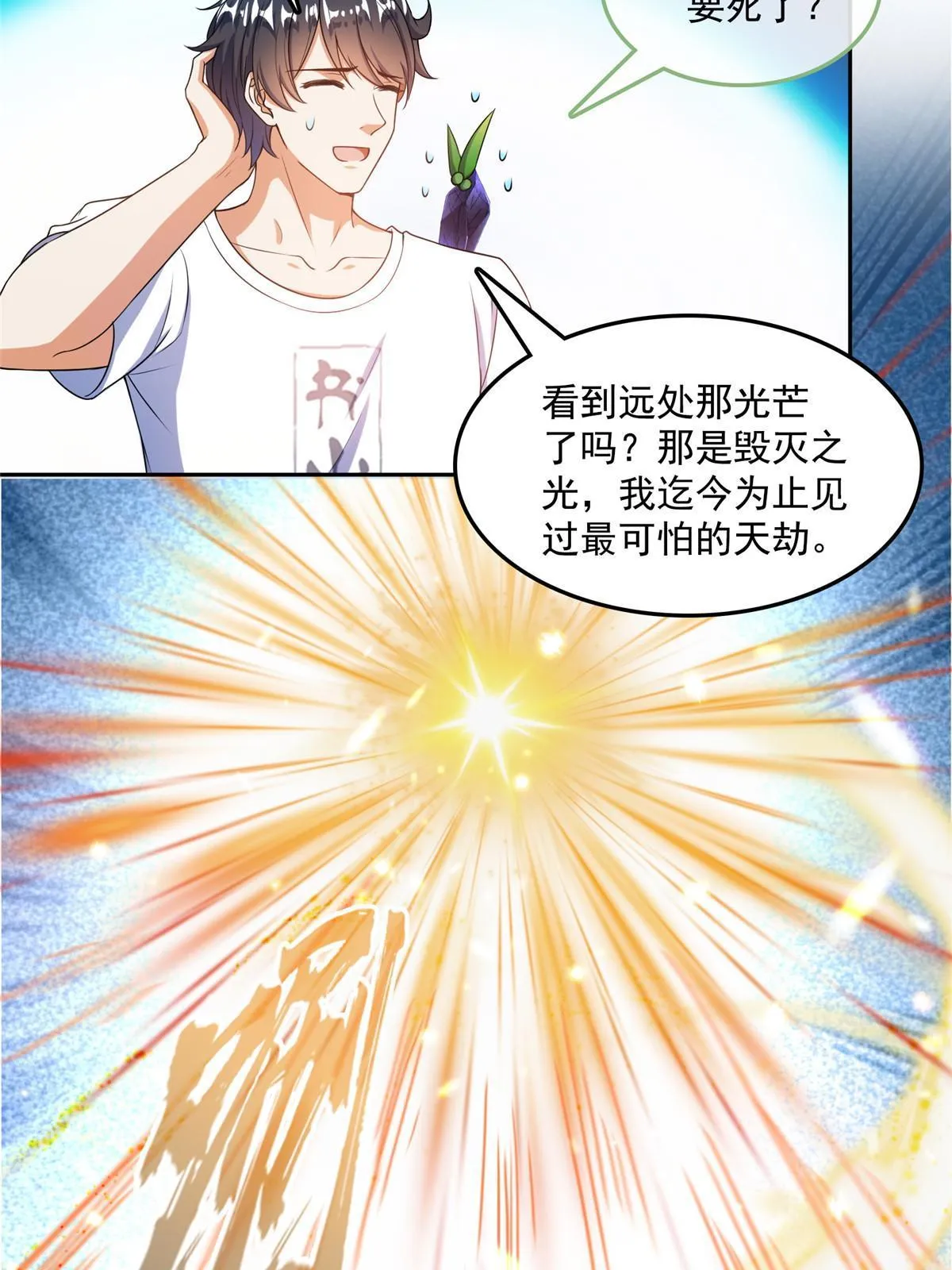 534 时间停滞 第11页