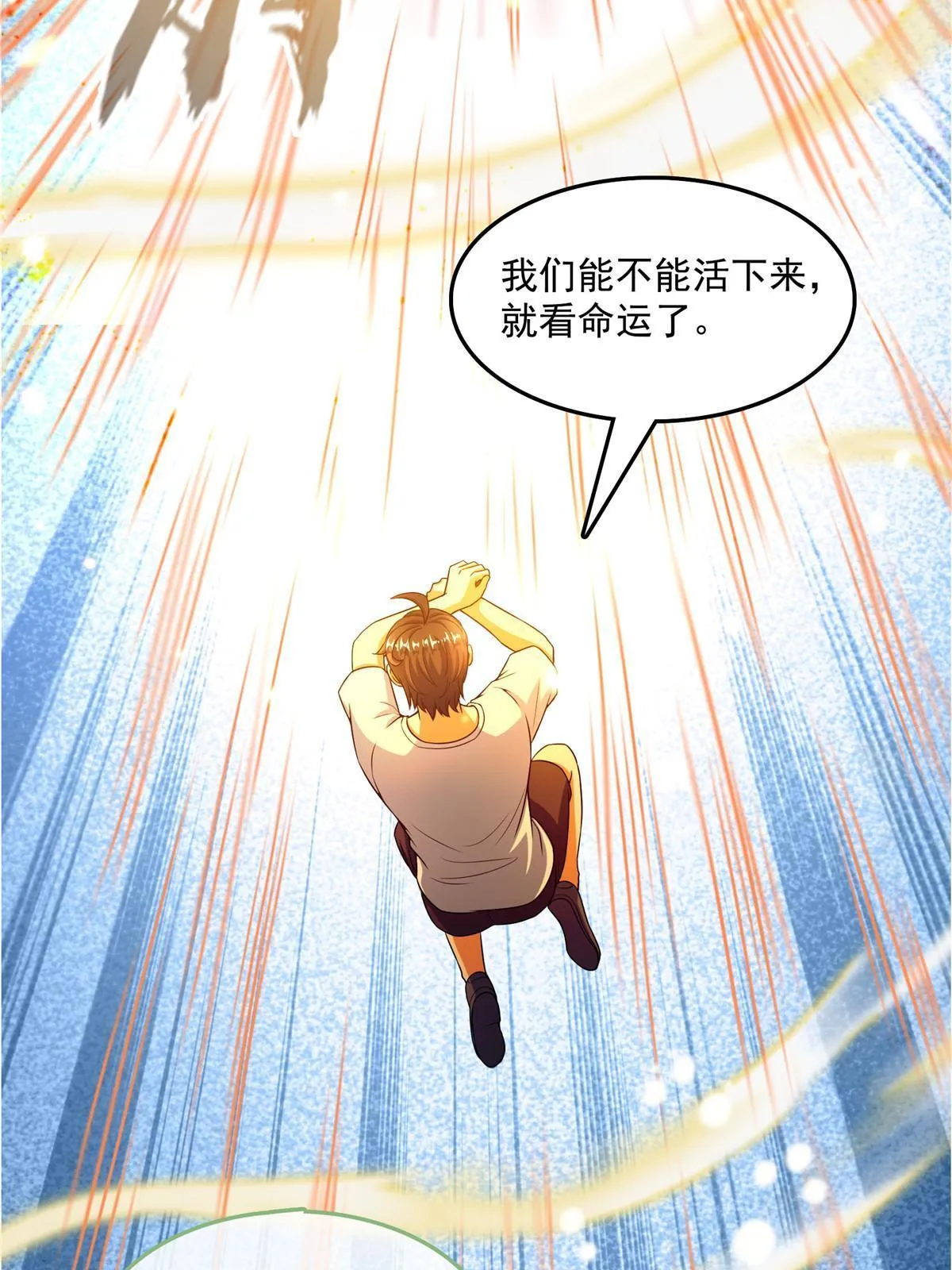 534 时间停滞 第12页