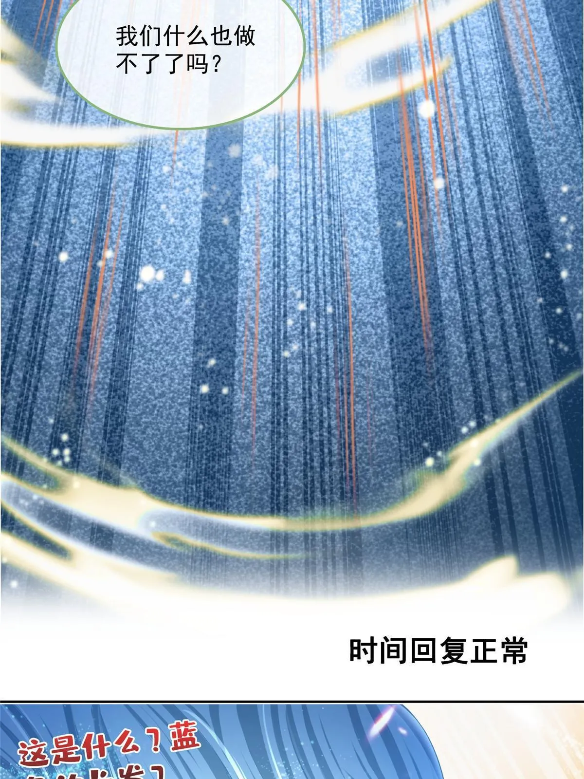 534 时间停滞 第13页