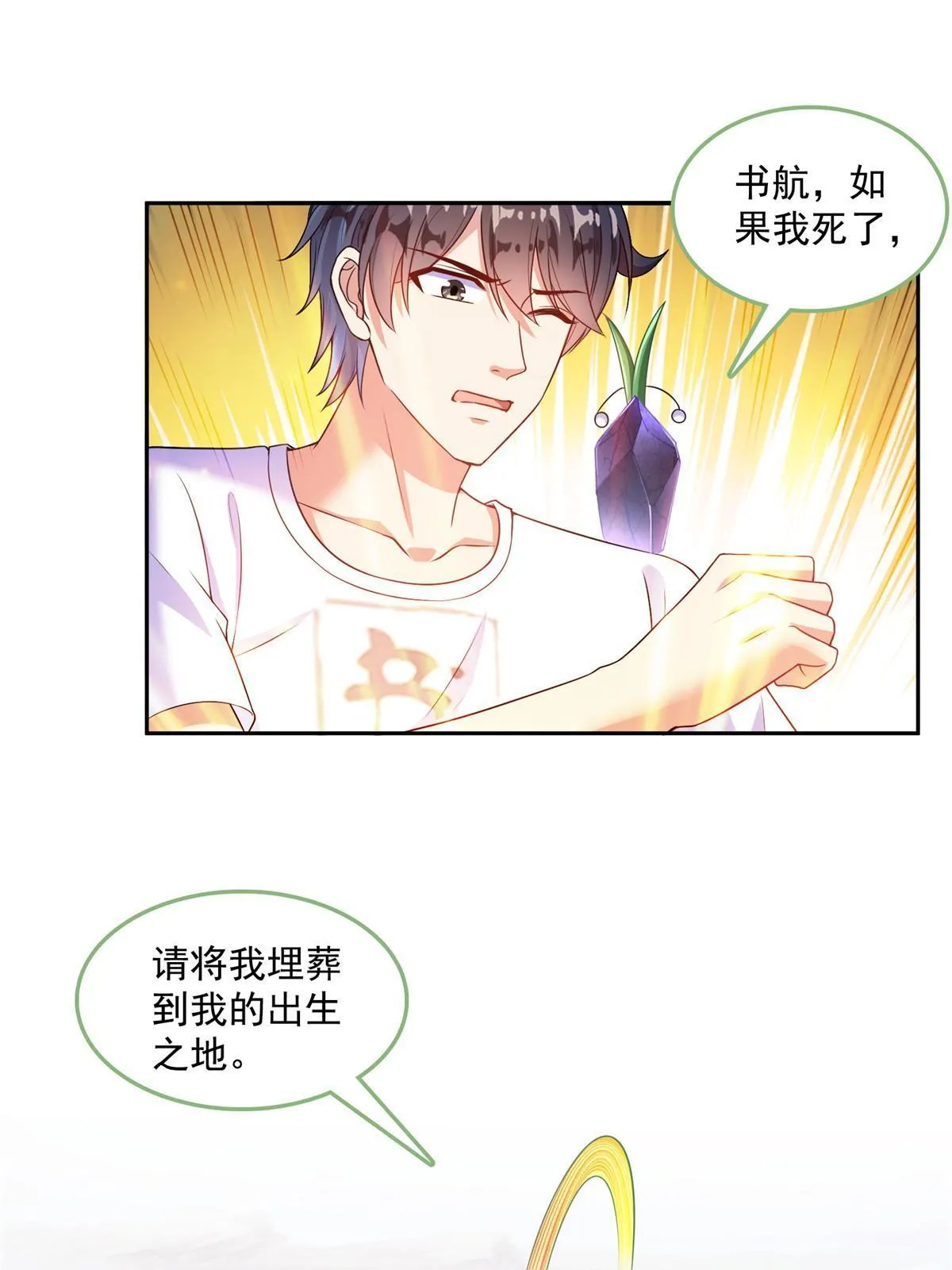 534 时间停滞 第16页