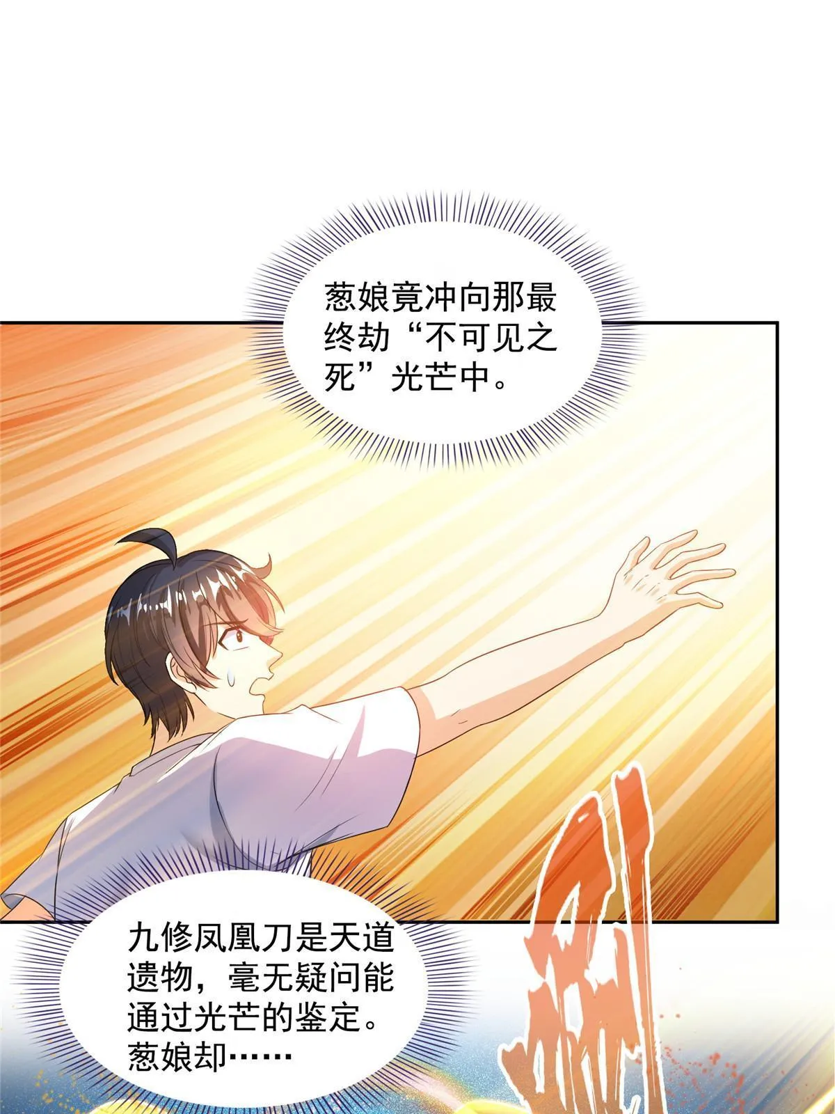 534 时间停滞 第22页