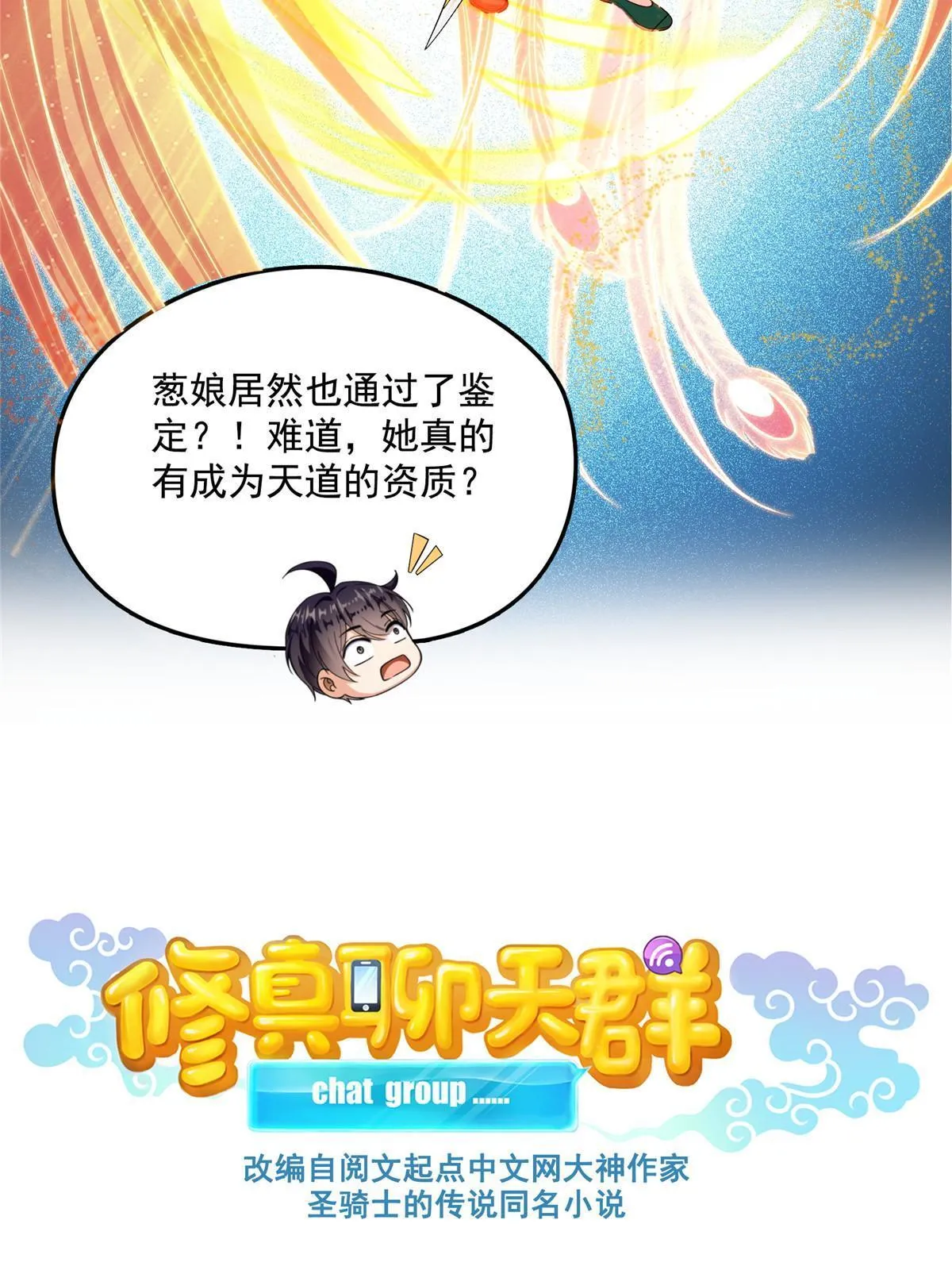 534 时间停滞 第24页