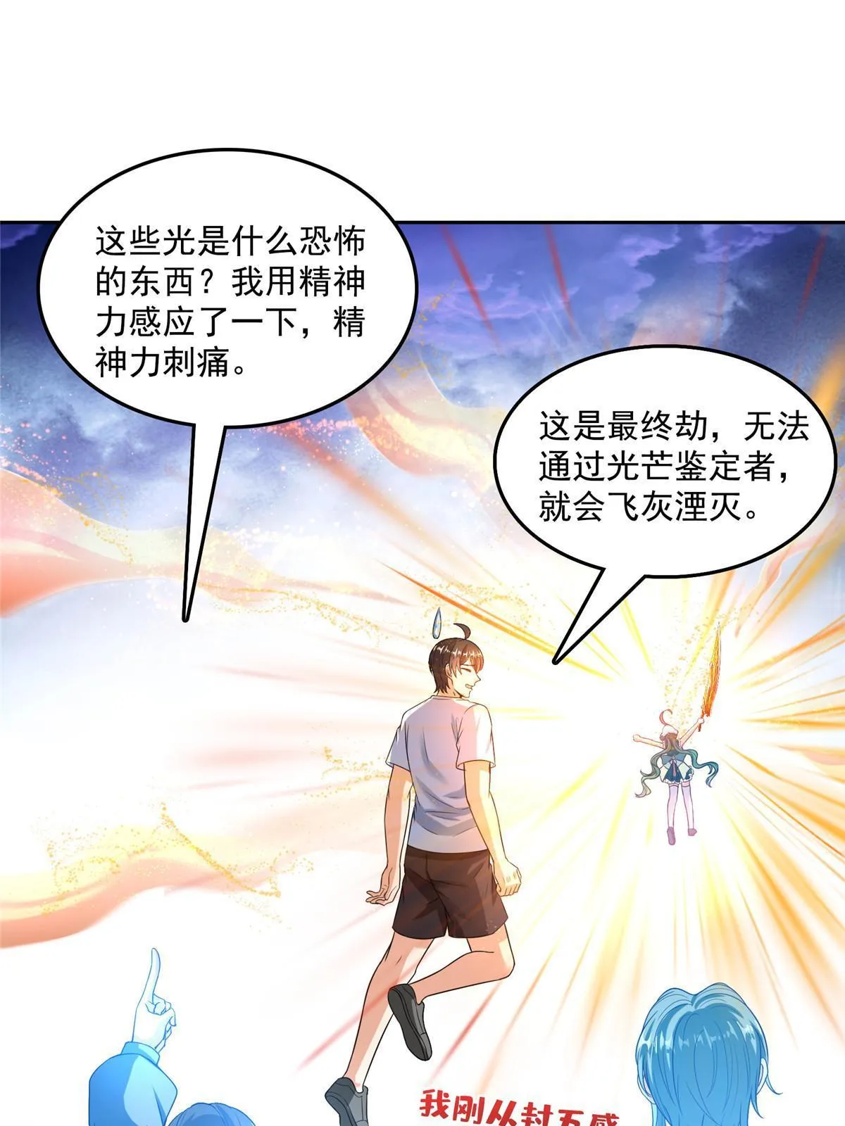 534 时间停滞 第26页