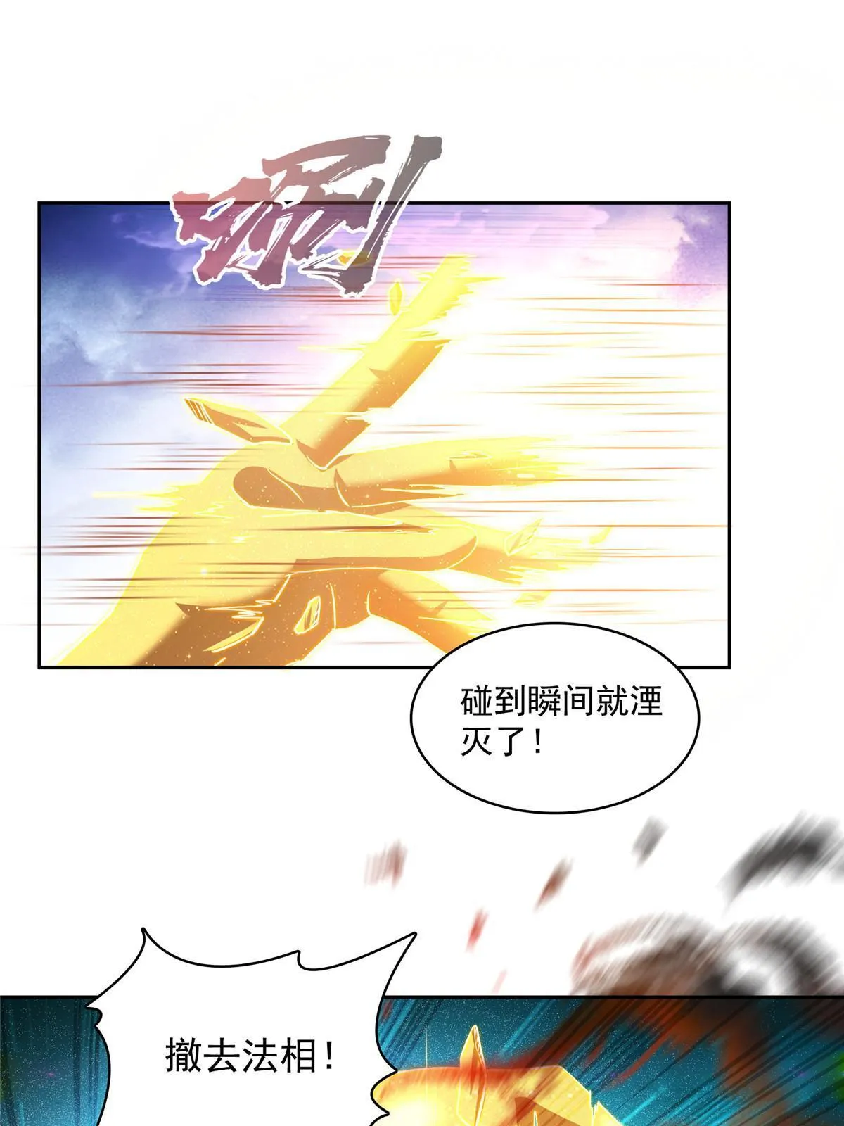 534 时间停滞 第30页
