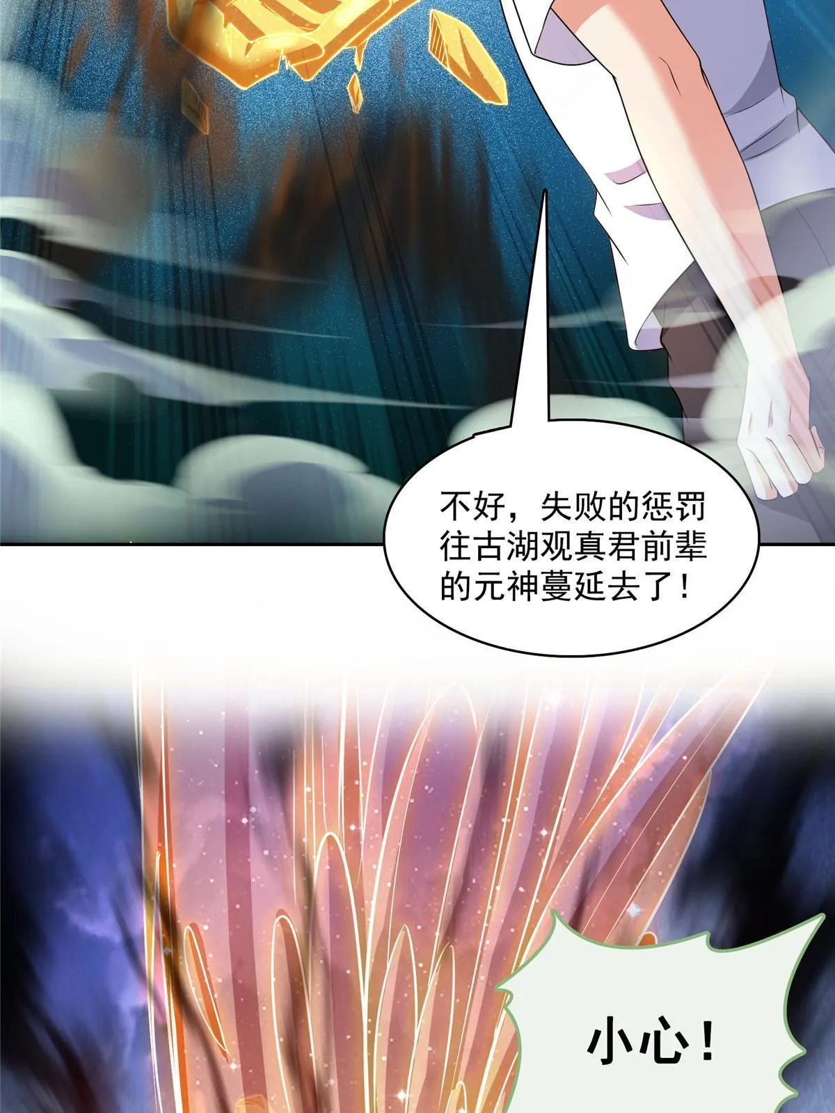 534 时间停滞 第32页