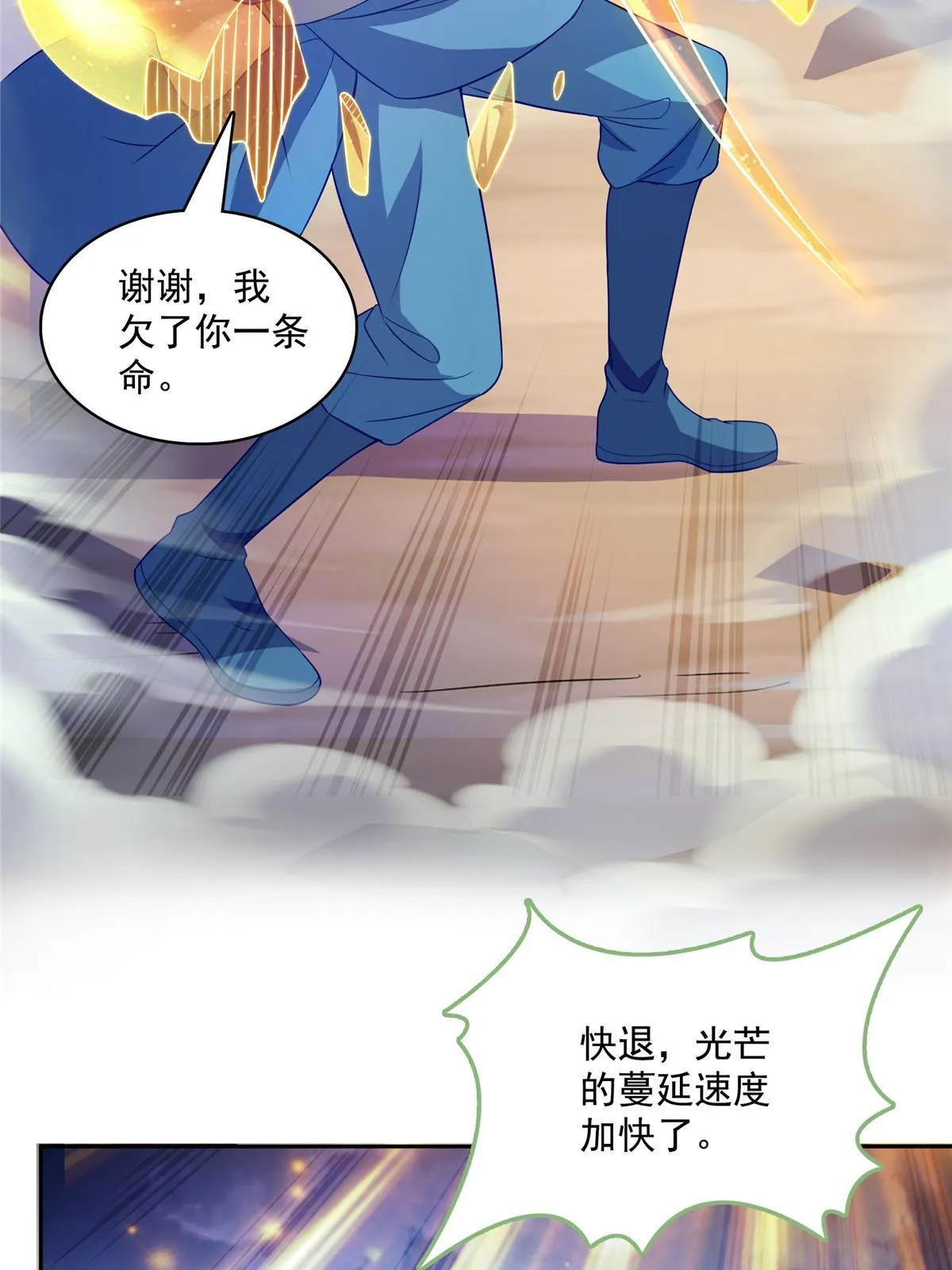 534 时间停滞 第34页