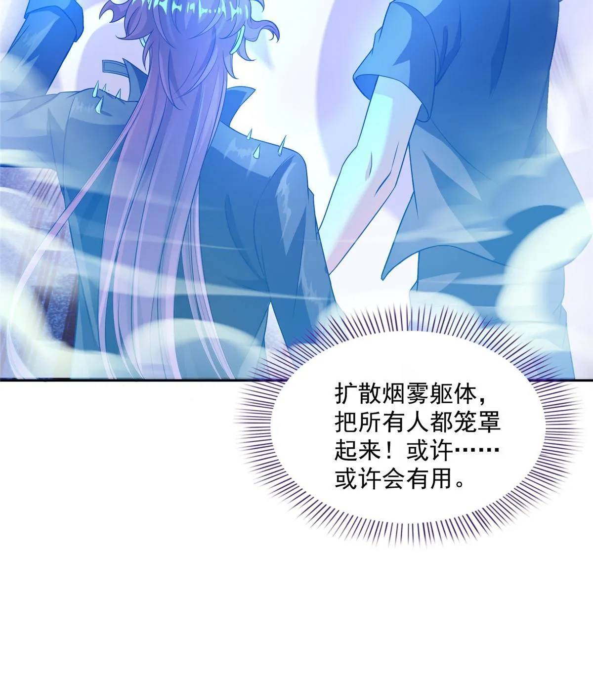 534 时间停滞 第38页