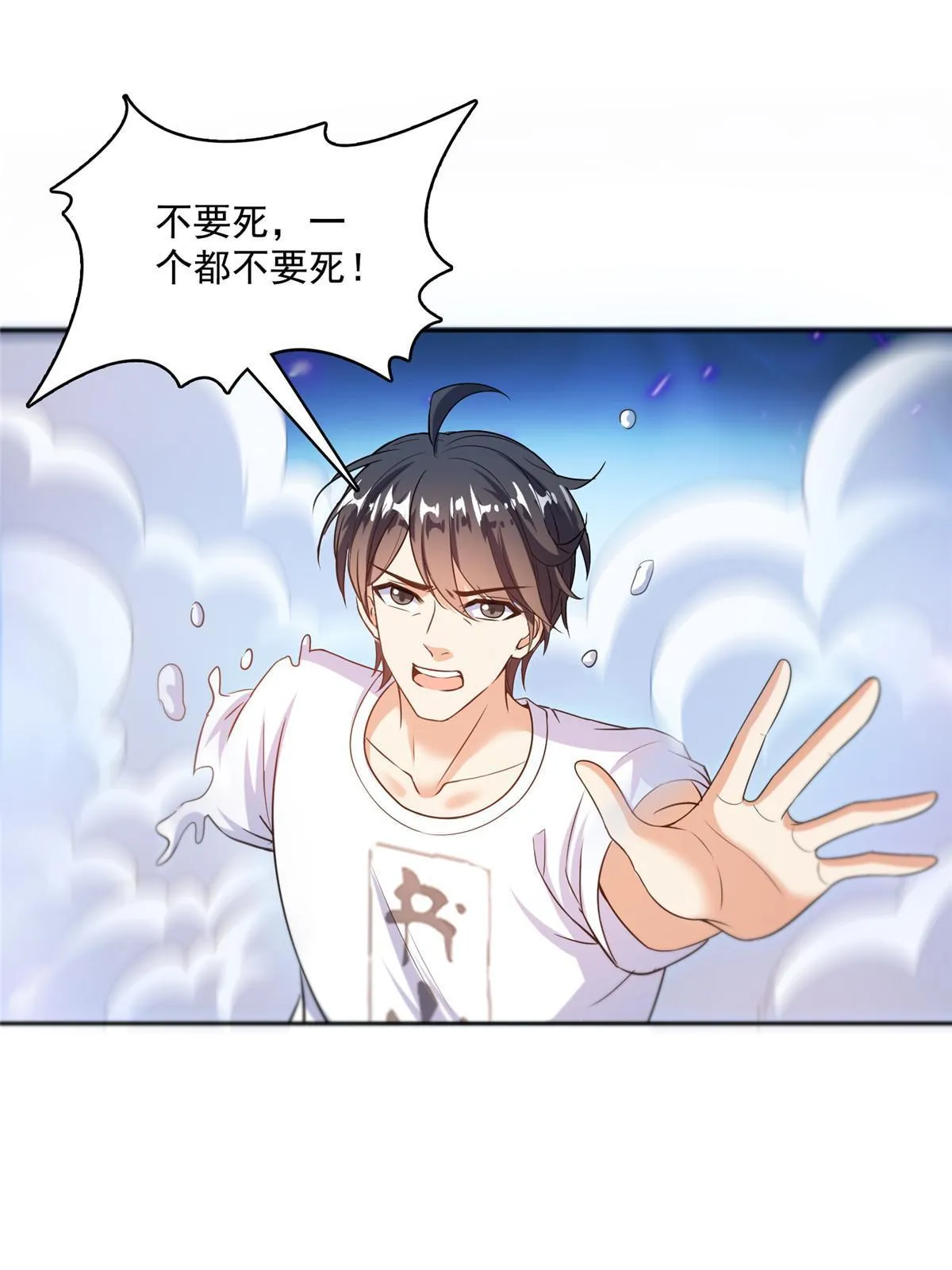 534 时间停滞 第39页