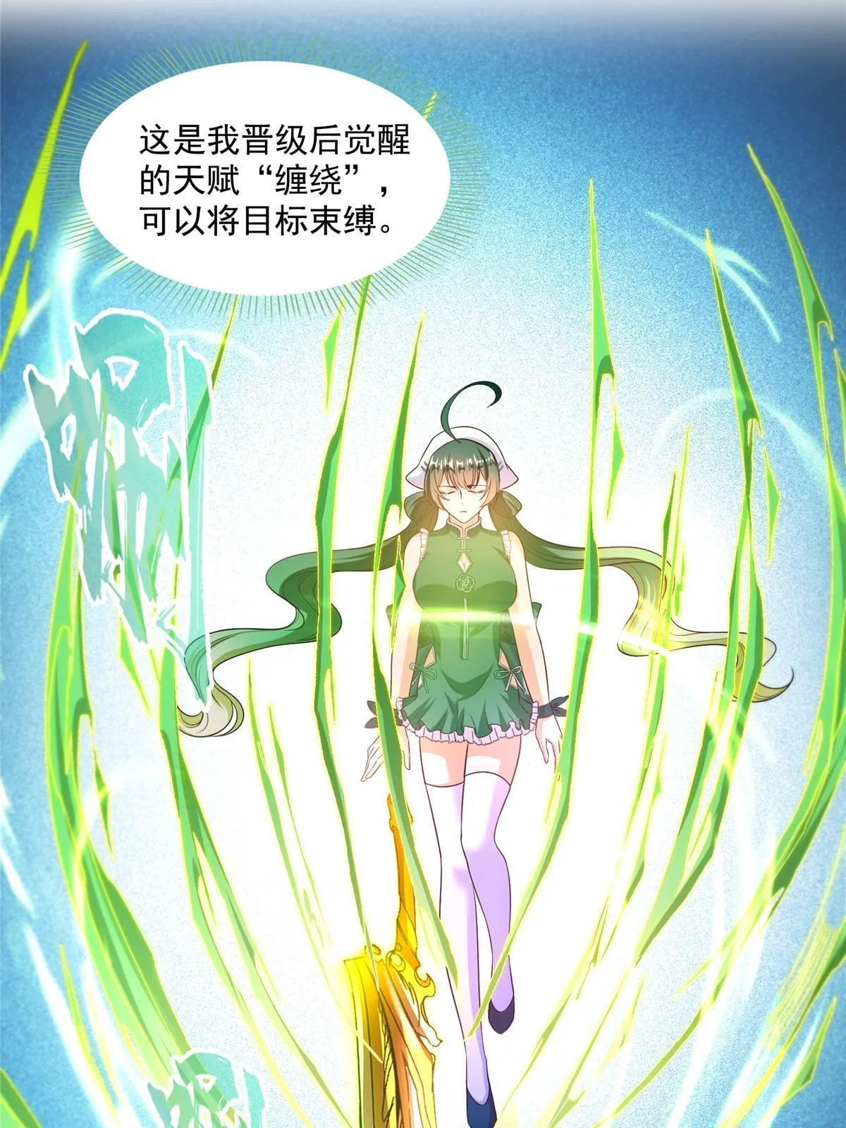 534 时间停滞 第41页