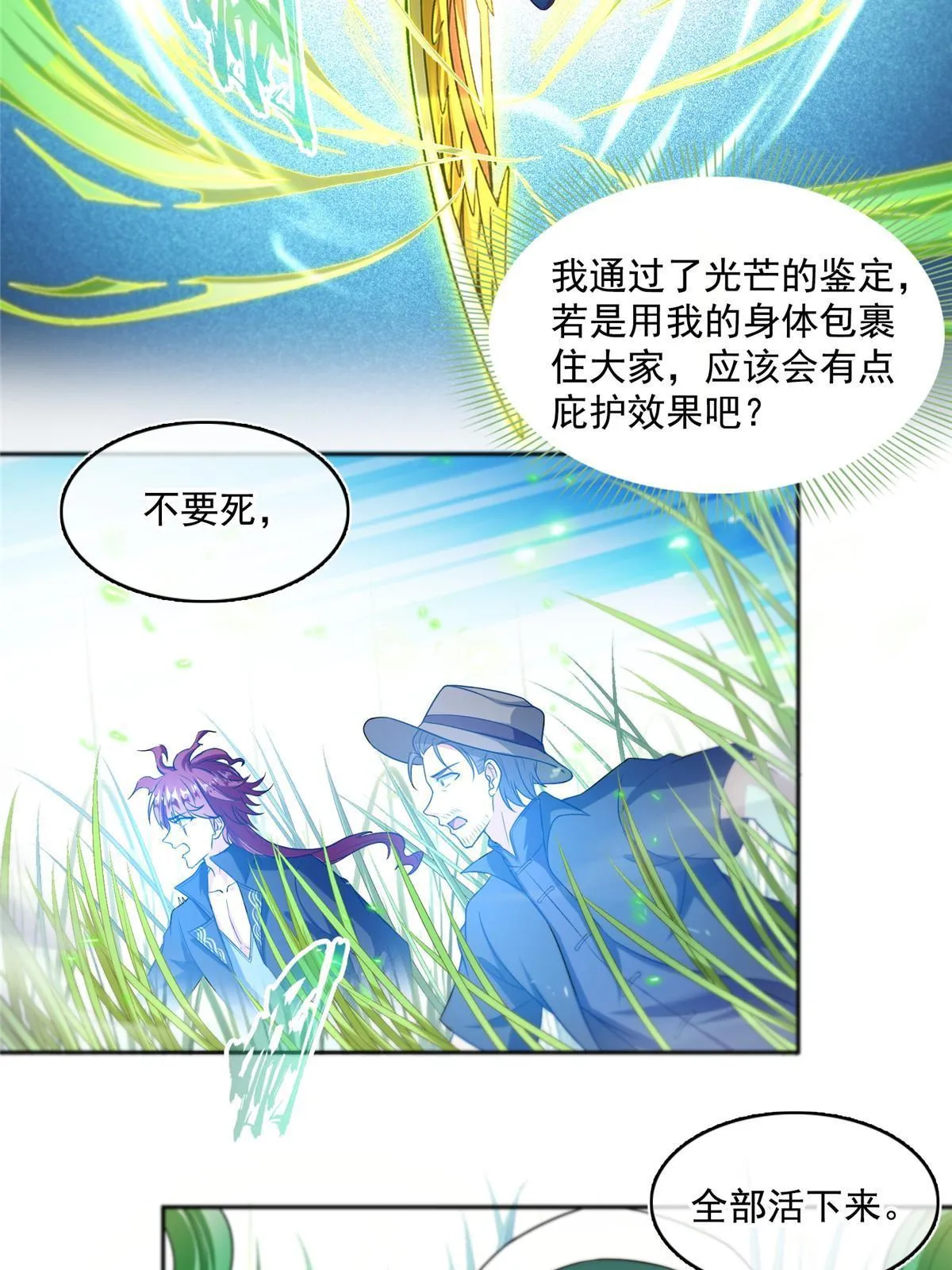 534 时间停滞 第42页