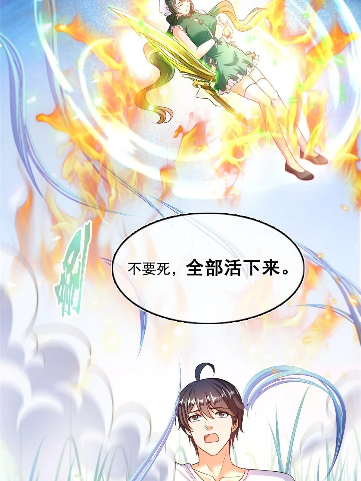 534 时间停滞 第44页