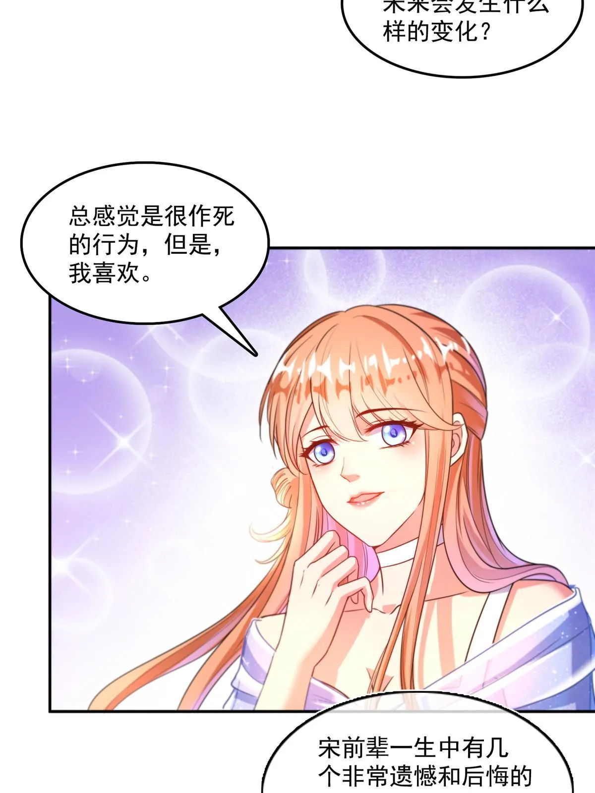 534 时间停滞 第48页