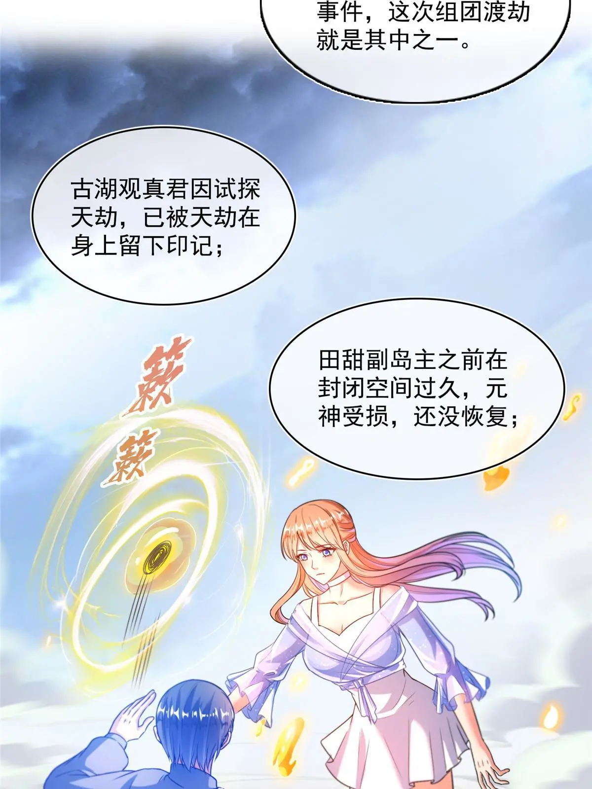 534 时间停滞 第49页