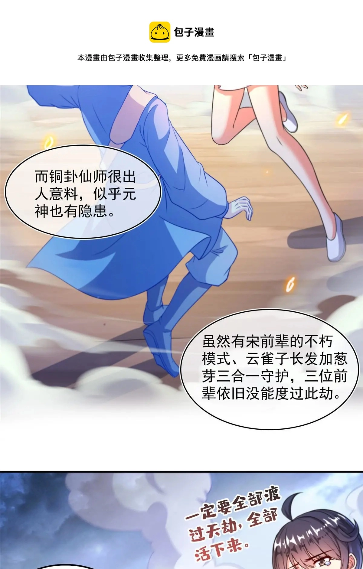534 时间停滞 第50页