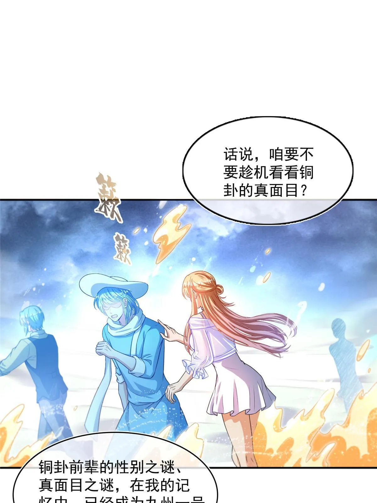 534 时间停滞 第54页