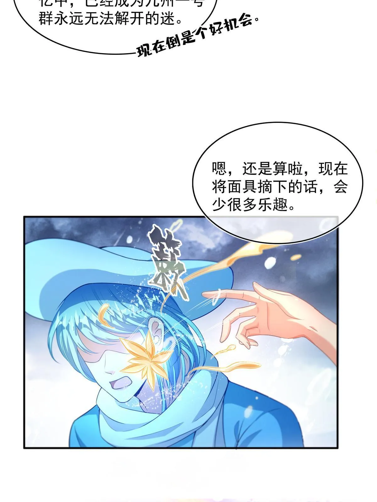 534 时间停滞 第55页