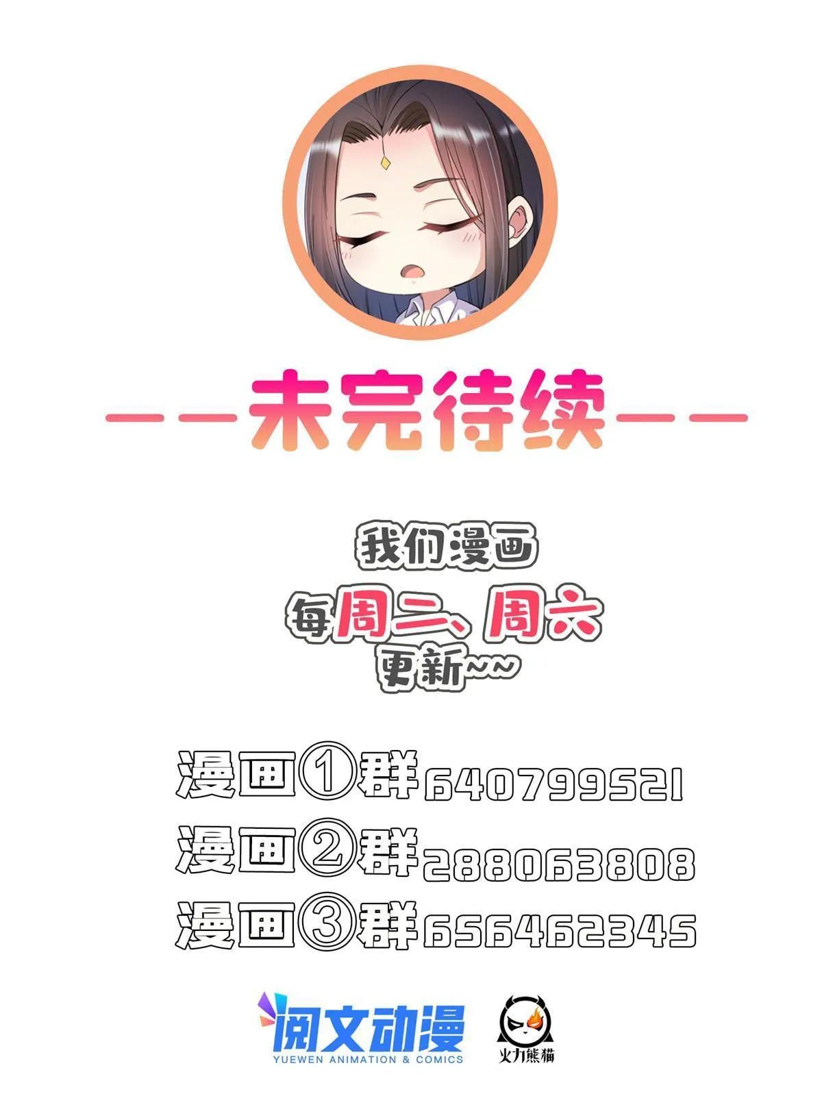 534 时间停滞 第59页
