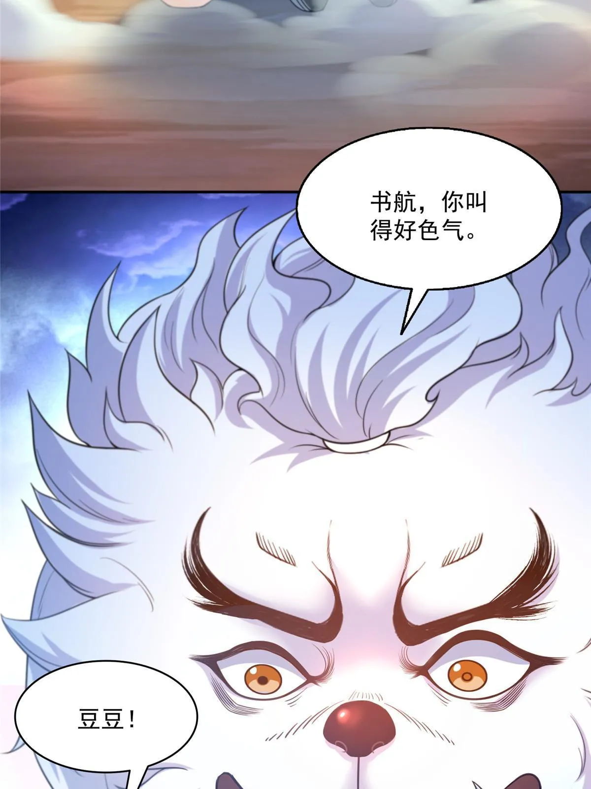 535 又是人前显圣 第4页